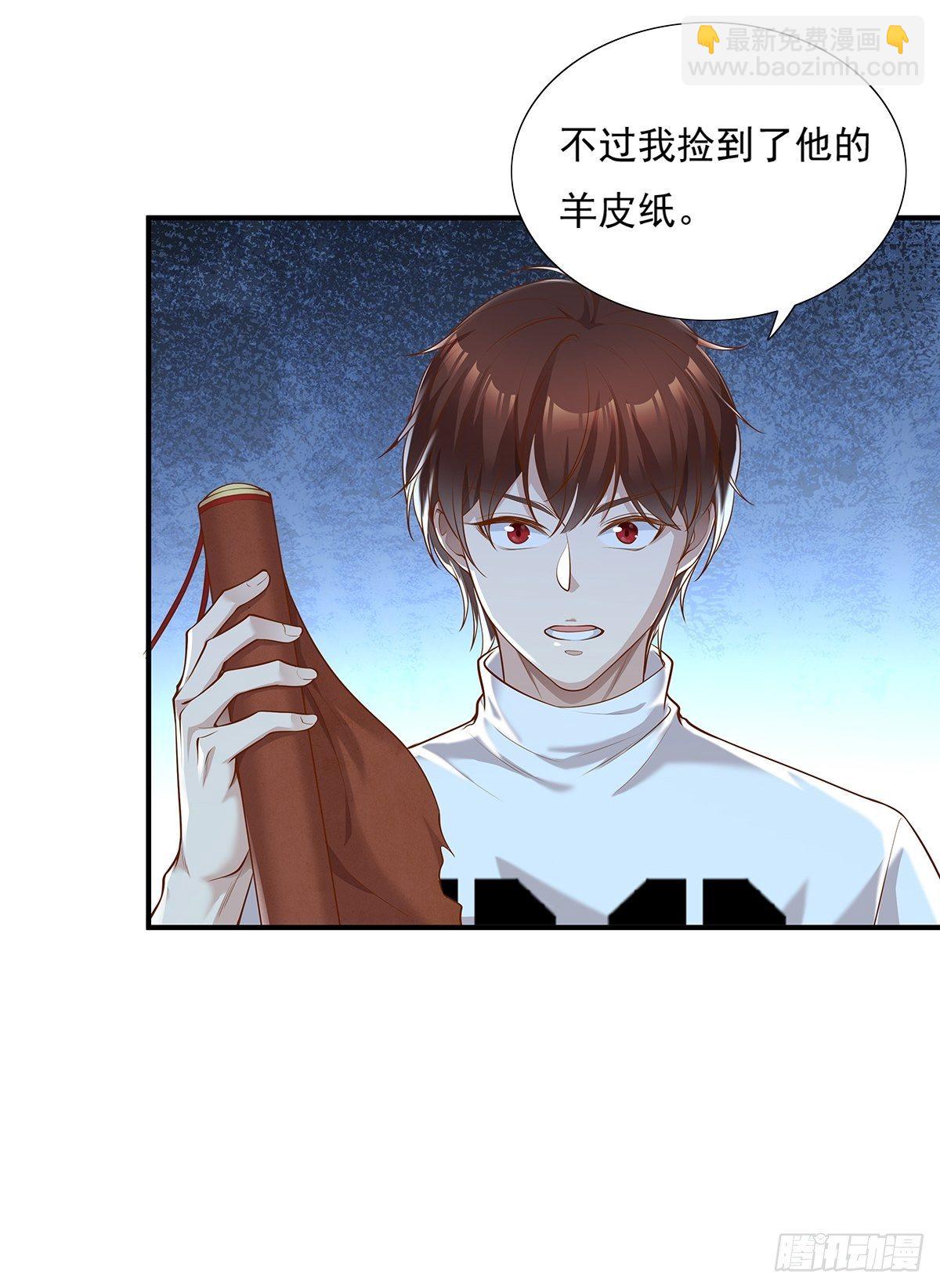 第6话 开启灵域-第7话