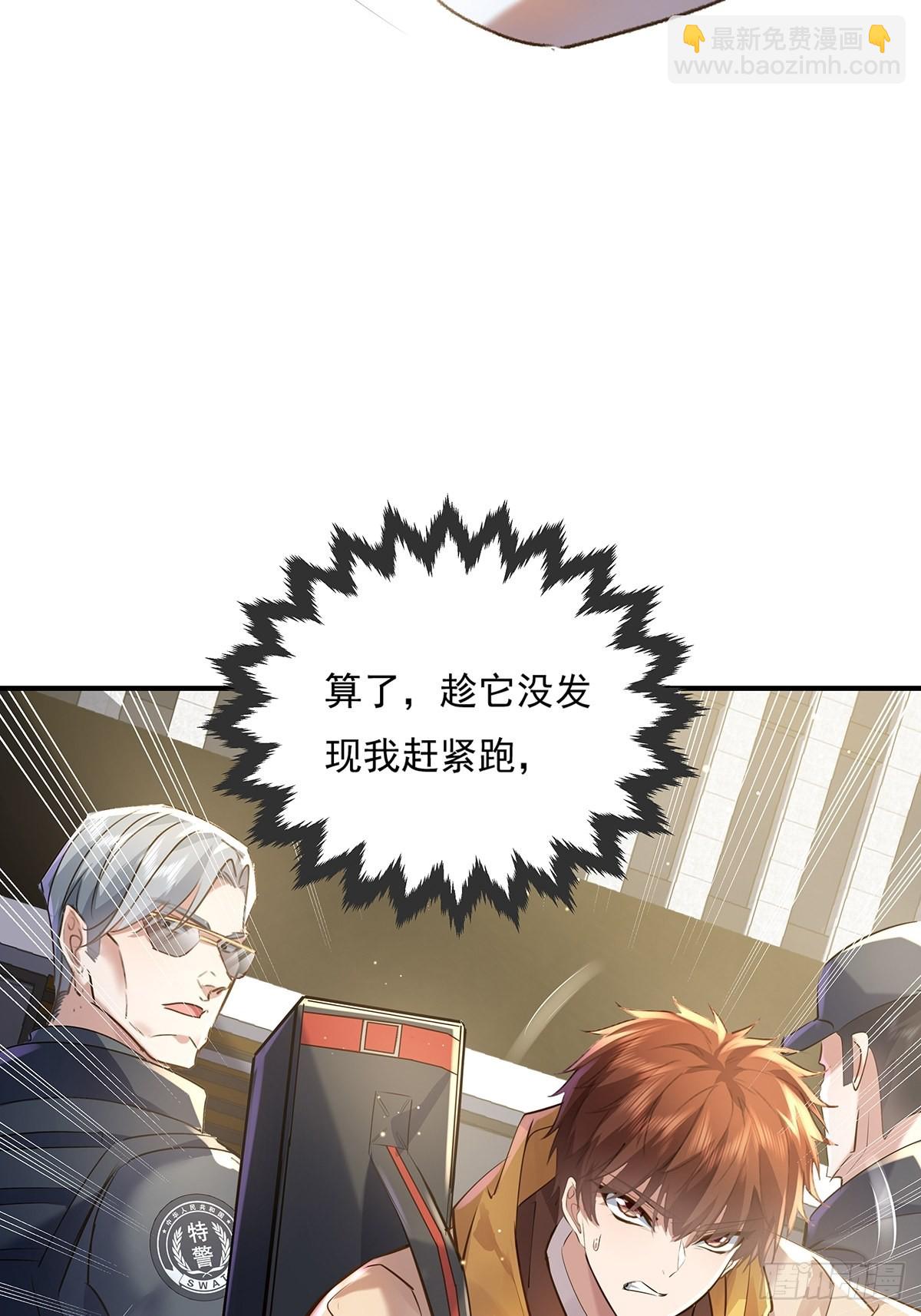 第60回 五个小目标-第61话