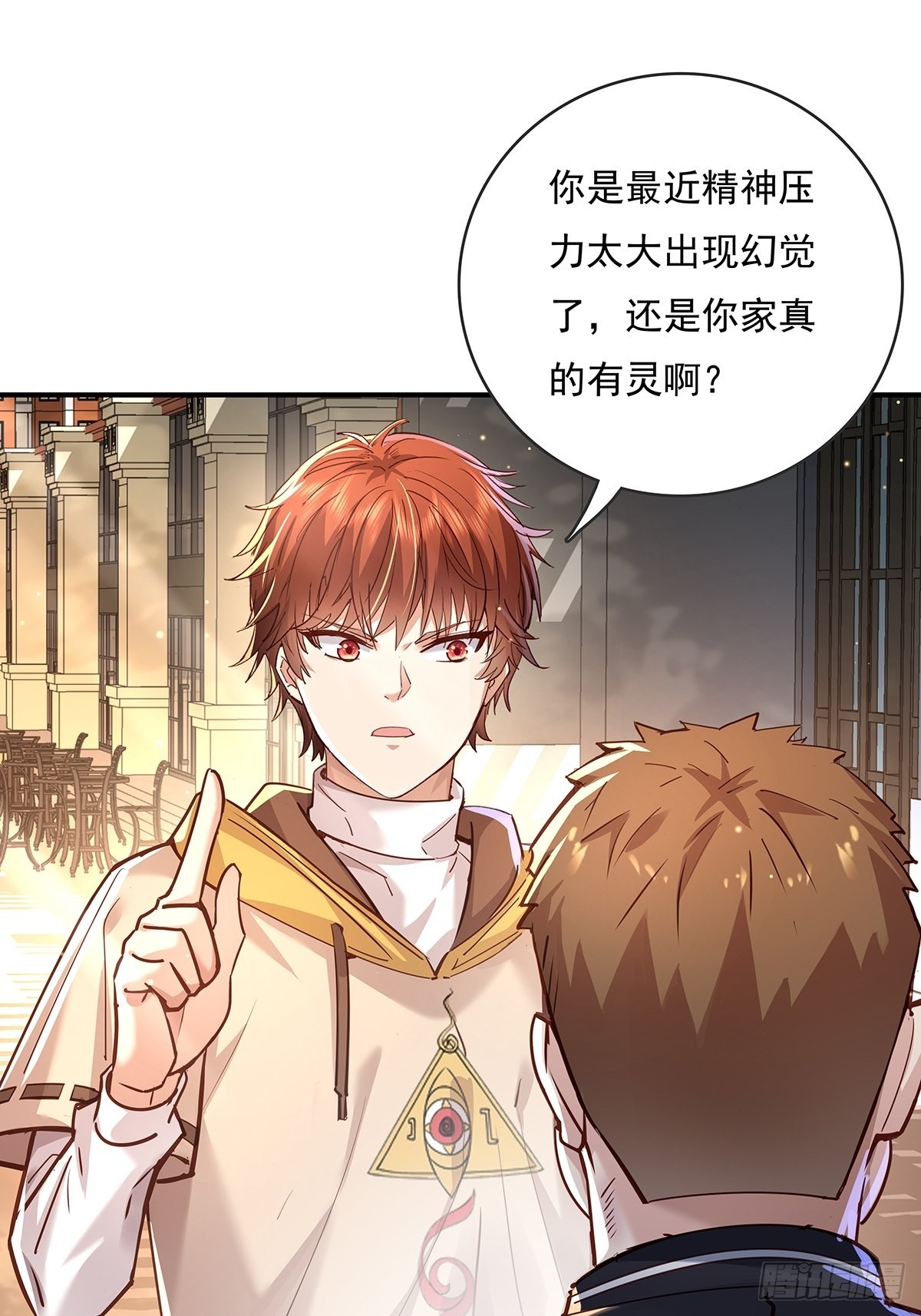 第62回 珊珊，好久不见！-第63话