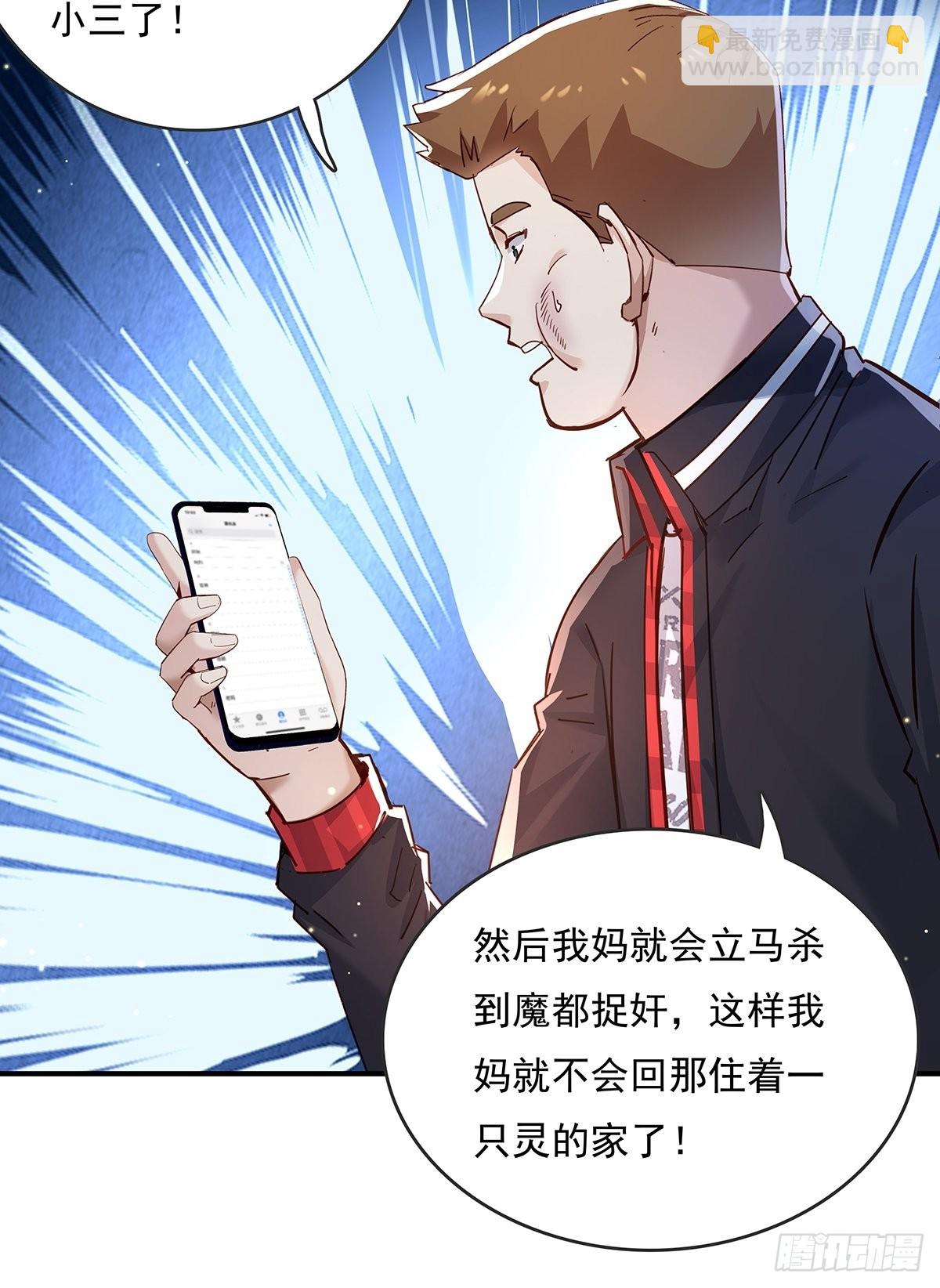 第62回 珊珊，好久不见！-第63话