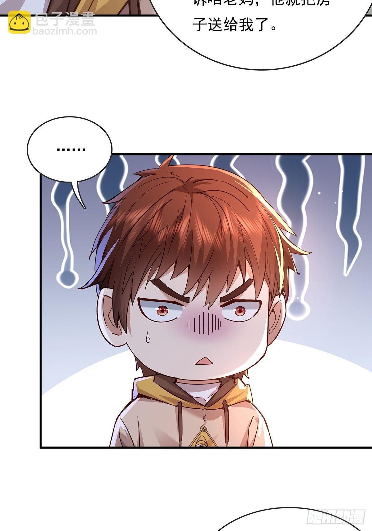 第62回 珊珊，好久不见！-第63话