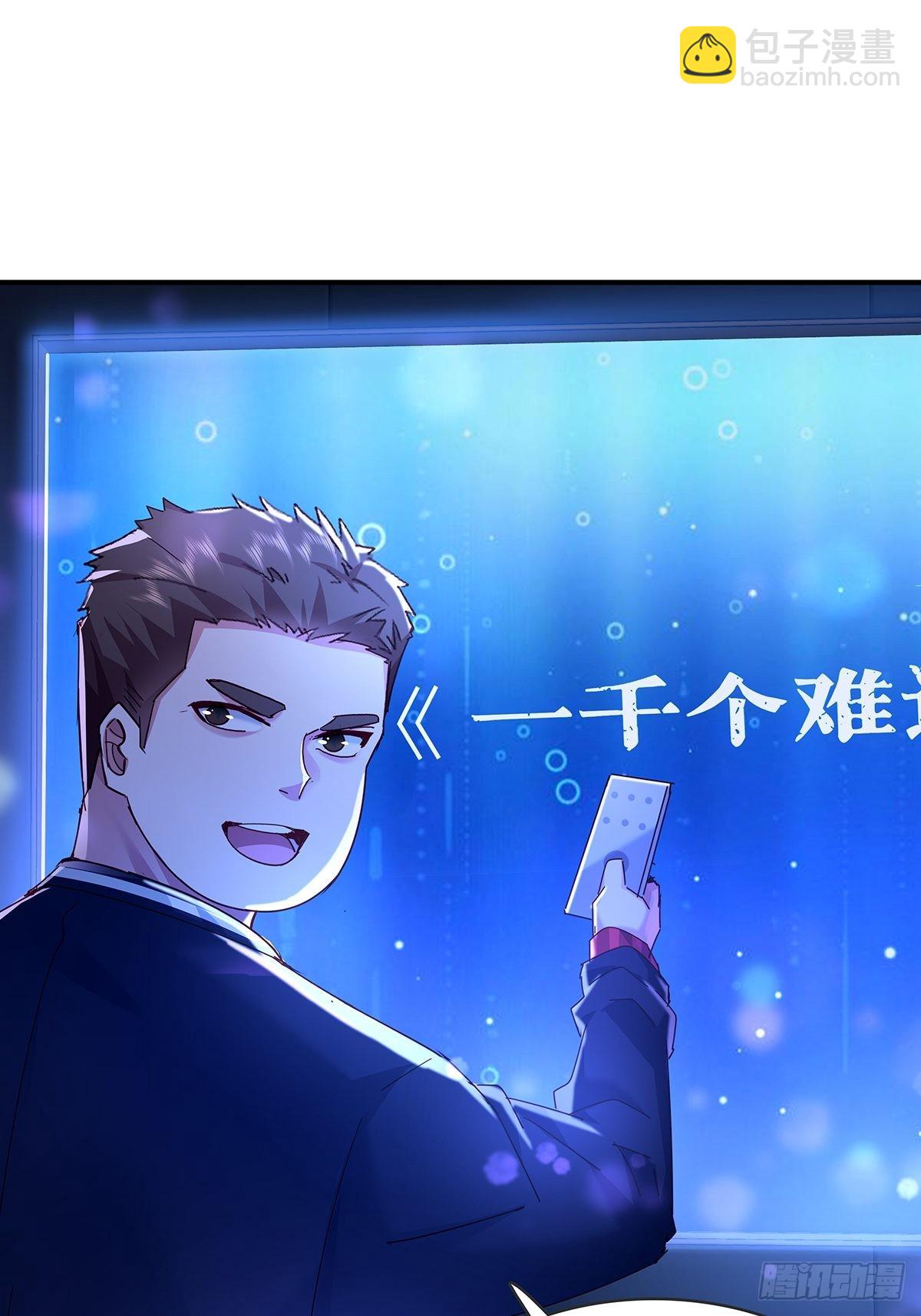 第64回 怎么哪都有灵？！-第65话