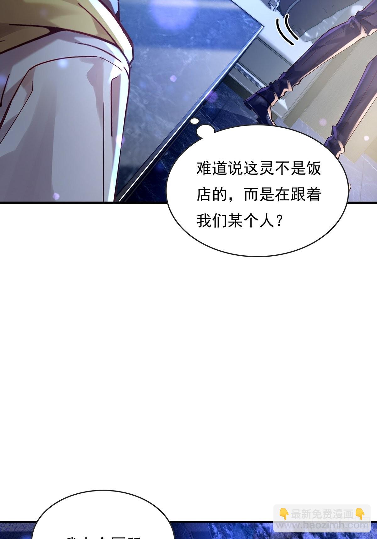 第64回 怎么哪都有灵？！-第65话