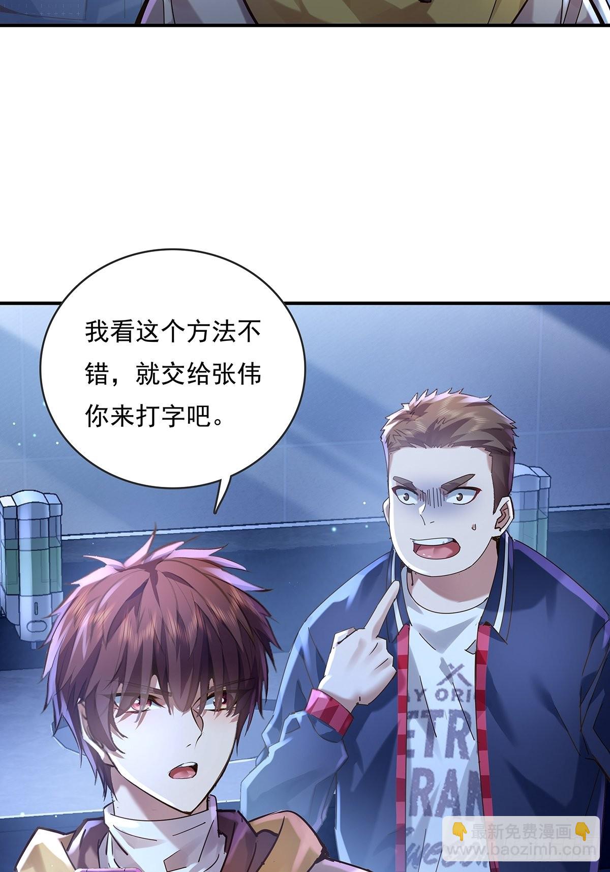 第66回 是你在镜子里-第67话