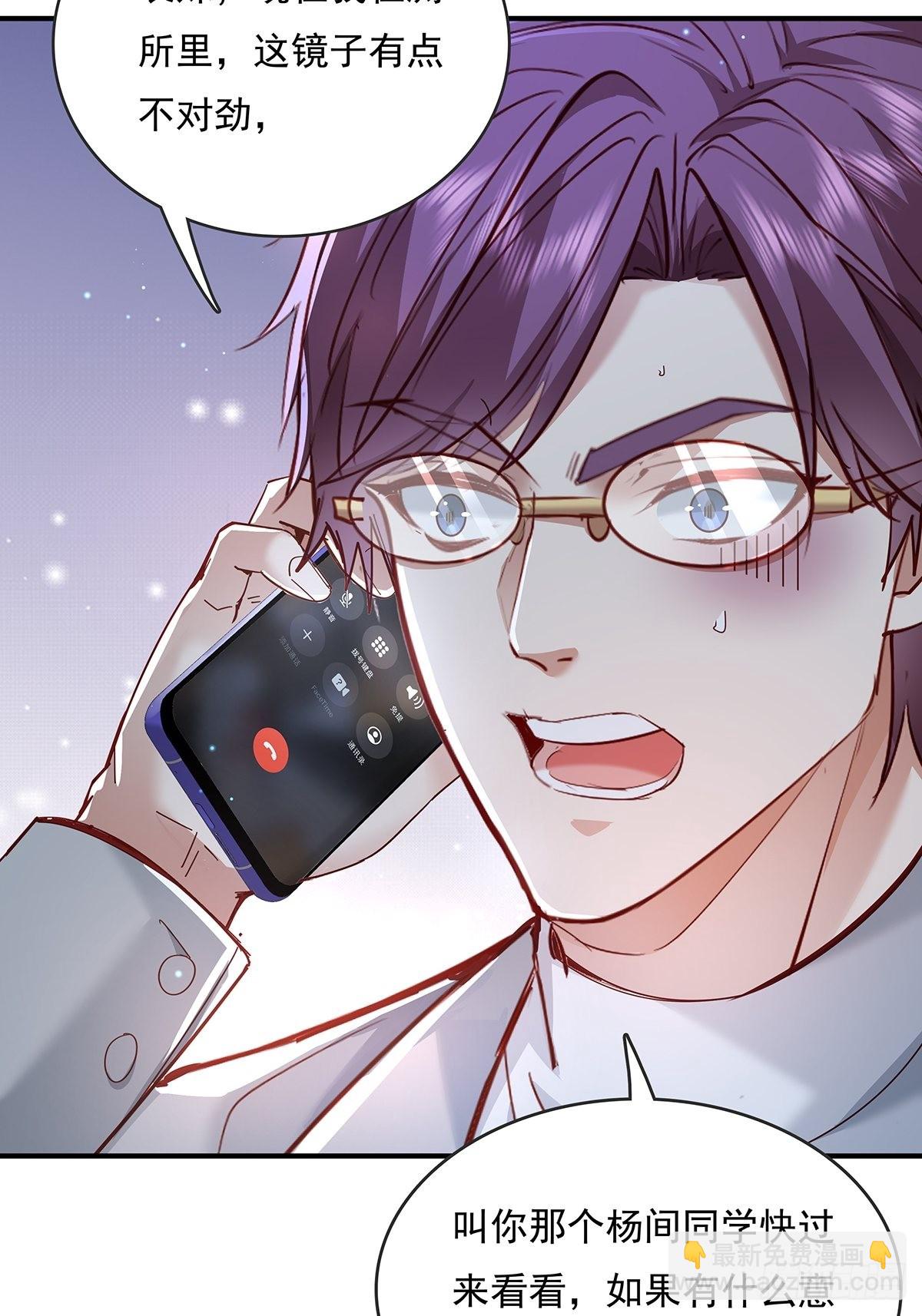 第66回 是你在镜子里-第67话