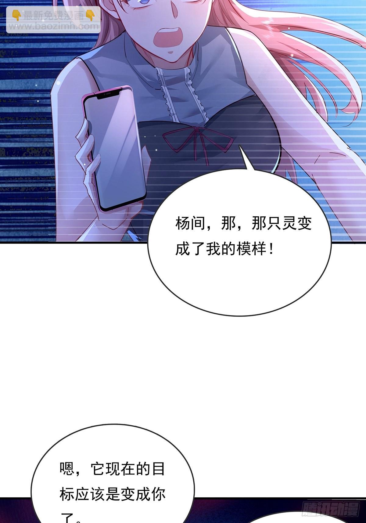 第68回 镜灵的规则-第69话