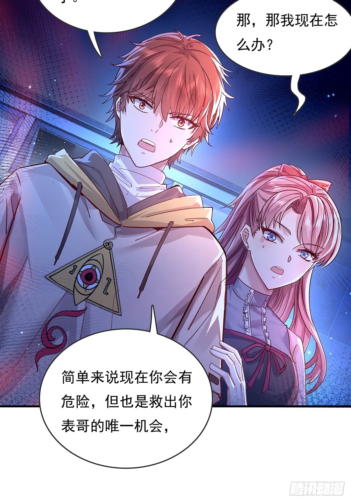 第68回 镜灵的规则-第69话