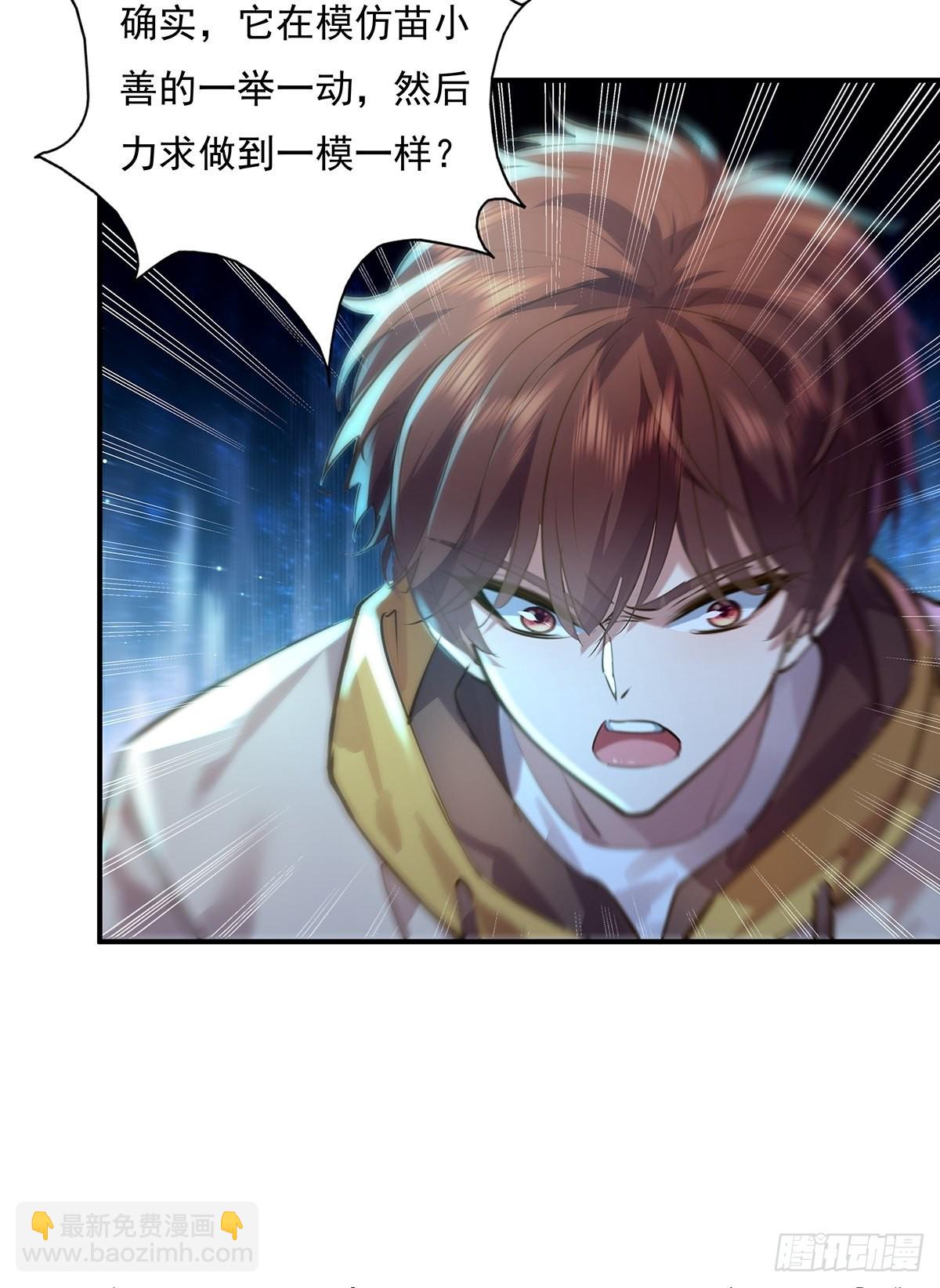 第68回 镜灵的规则-第69话