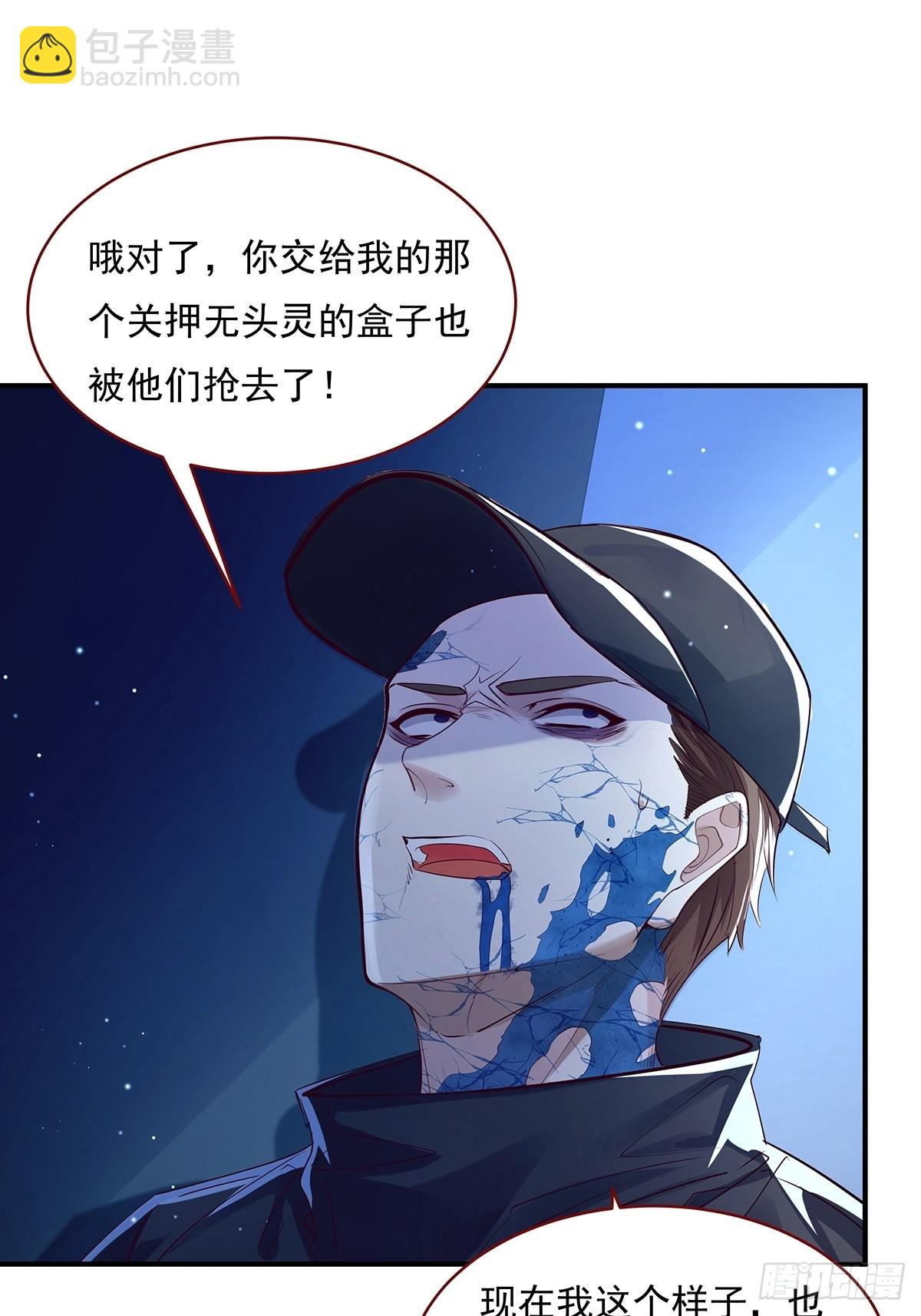 第70回 灵体复苏的来客-第71话