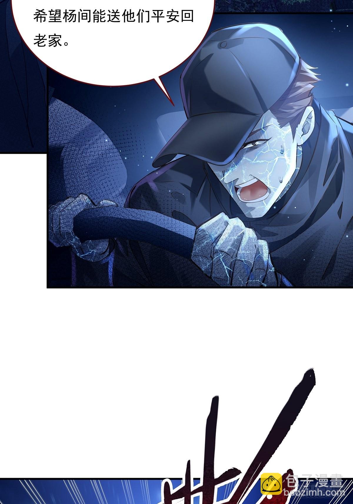 第70回 灵体复苏的来客-第71话