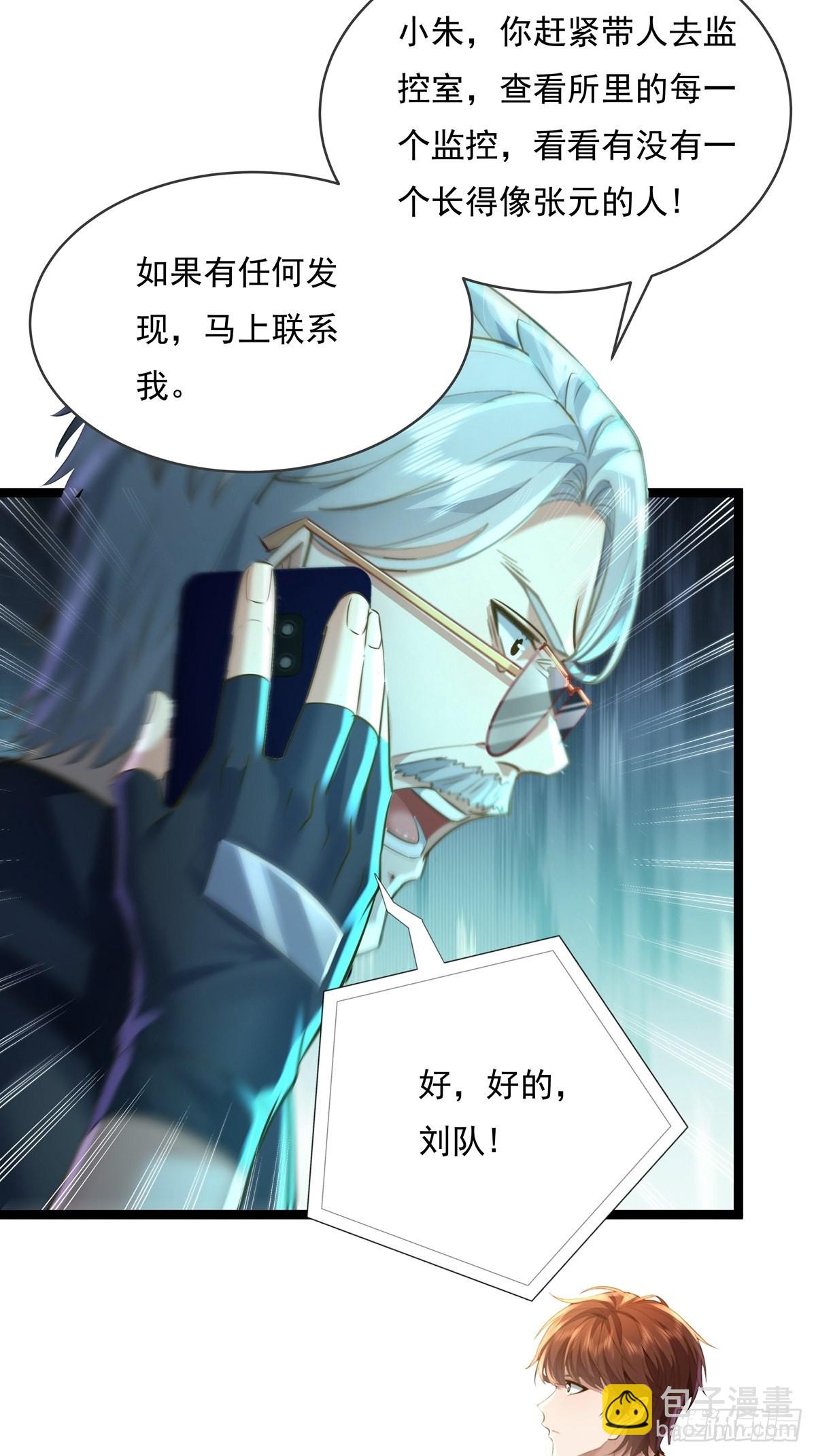 第74回 替换现实的人？-第75话