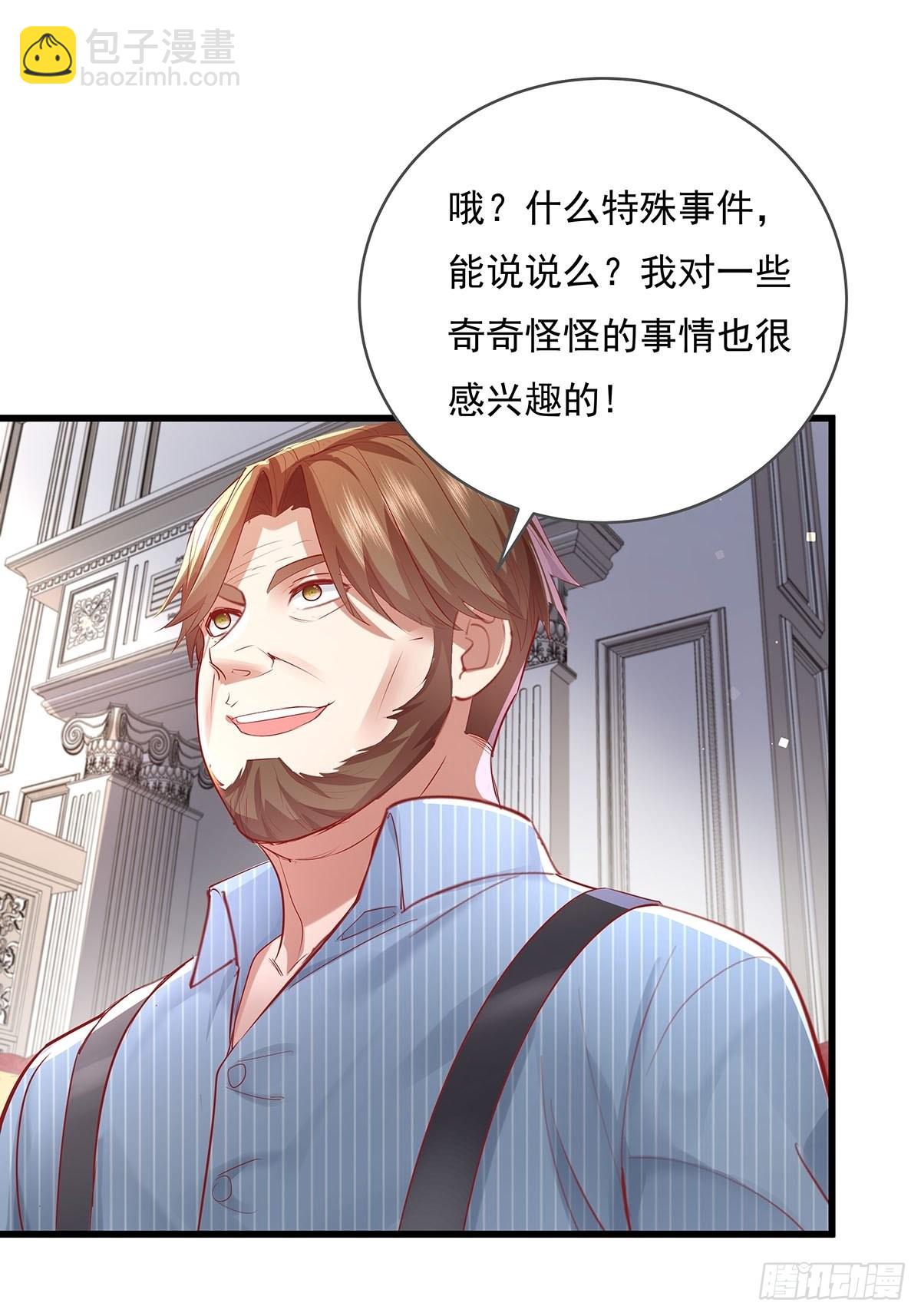 第77回 事件重演-第77话