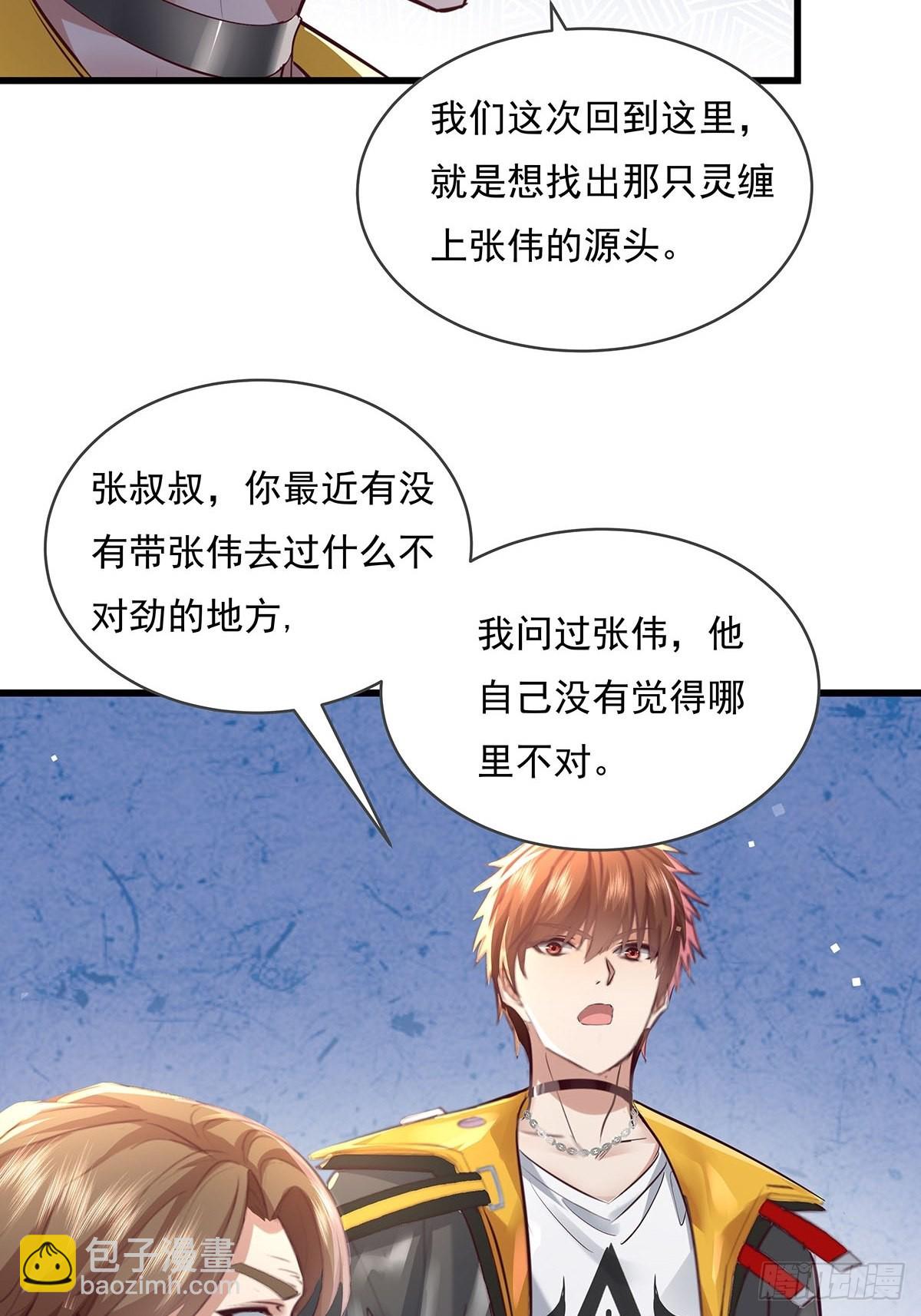 第77回 事件重演-第77话