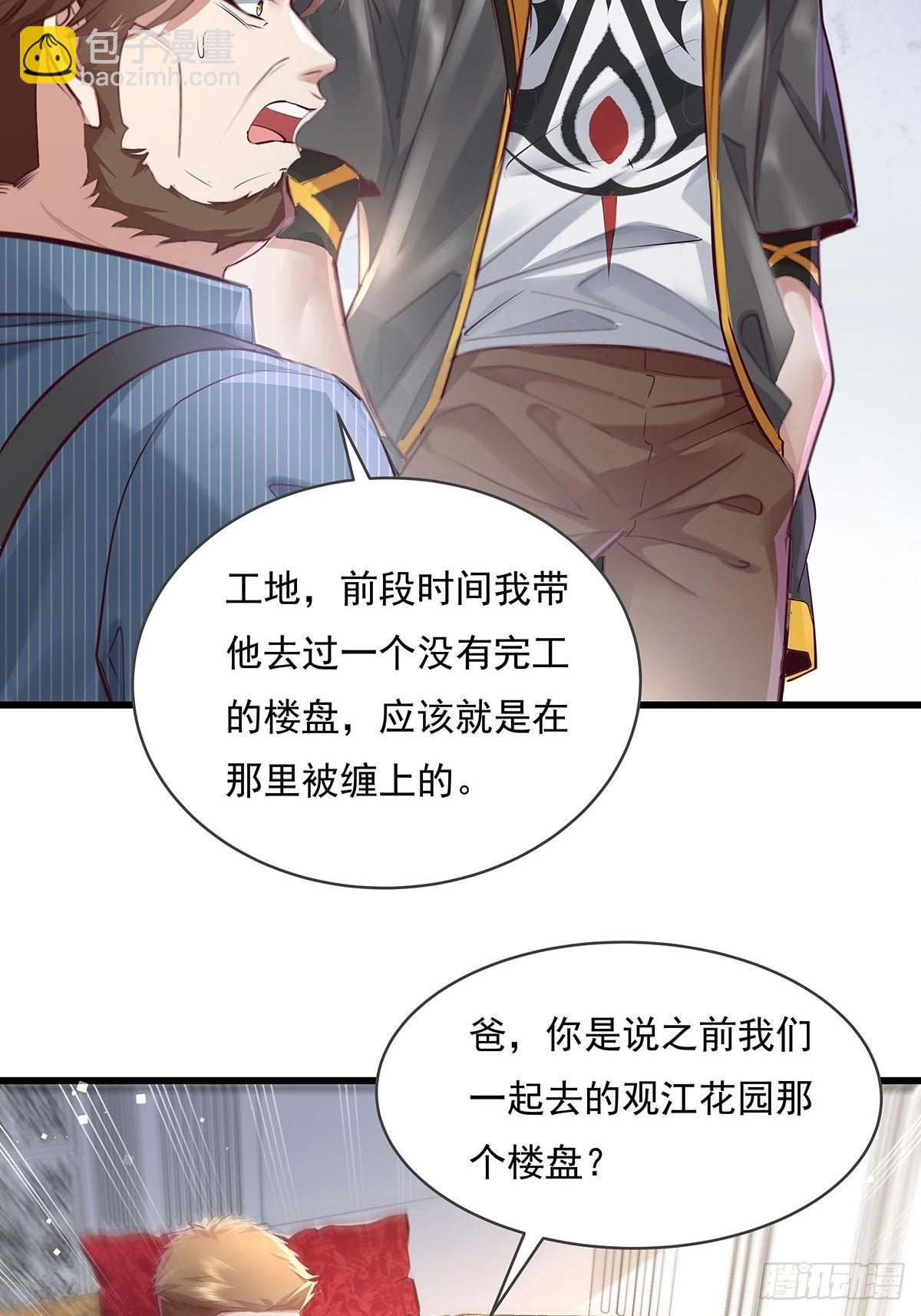 第77回 事件重演-第77话