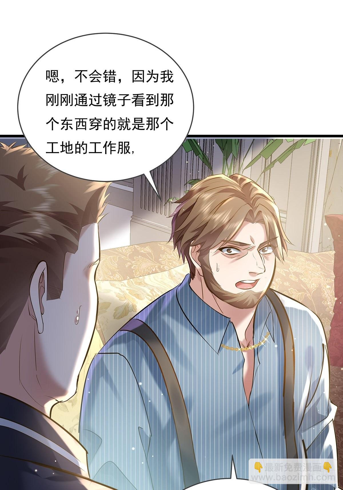 第77回 事件重演-第77话