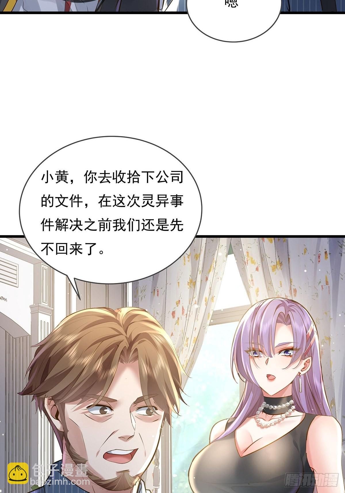 第77回 事件重演-第77话