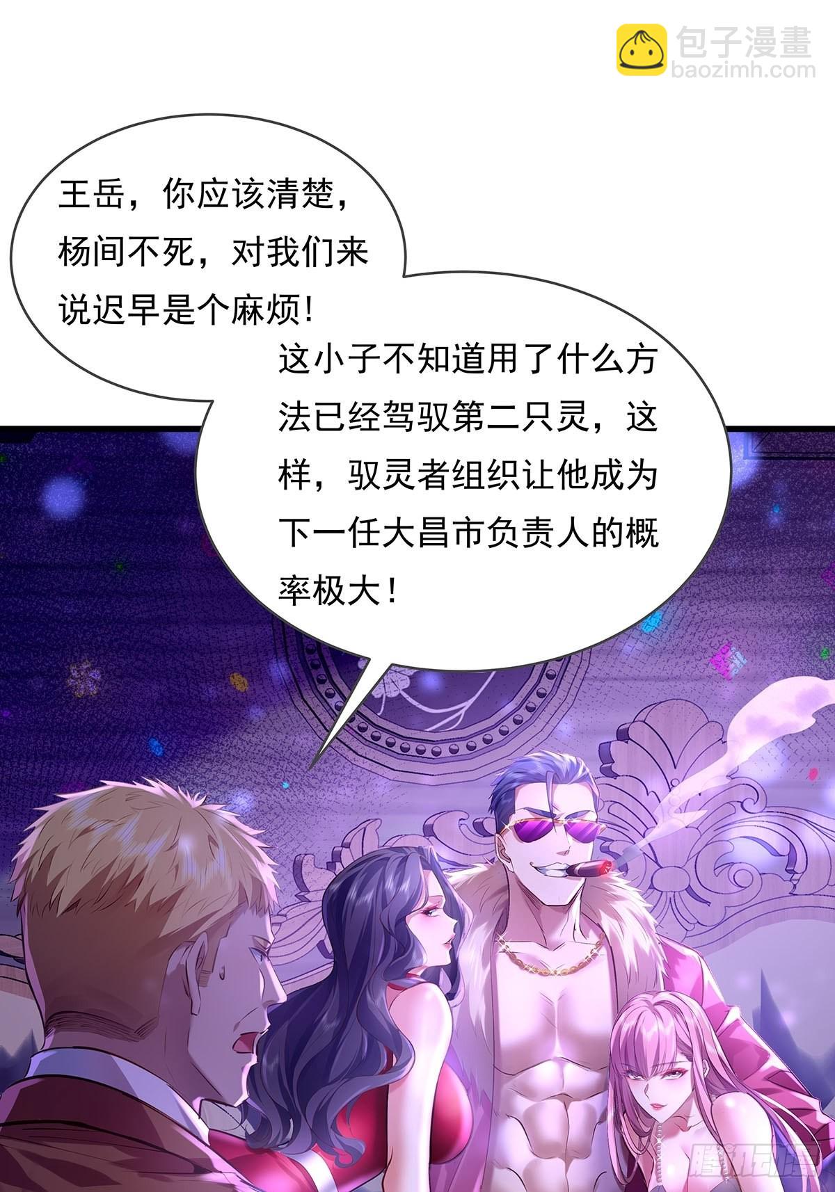 第77回 事件重演-第77话