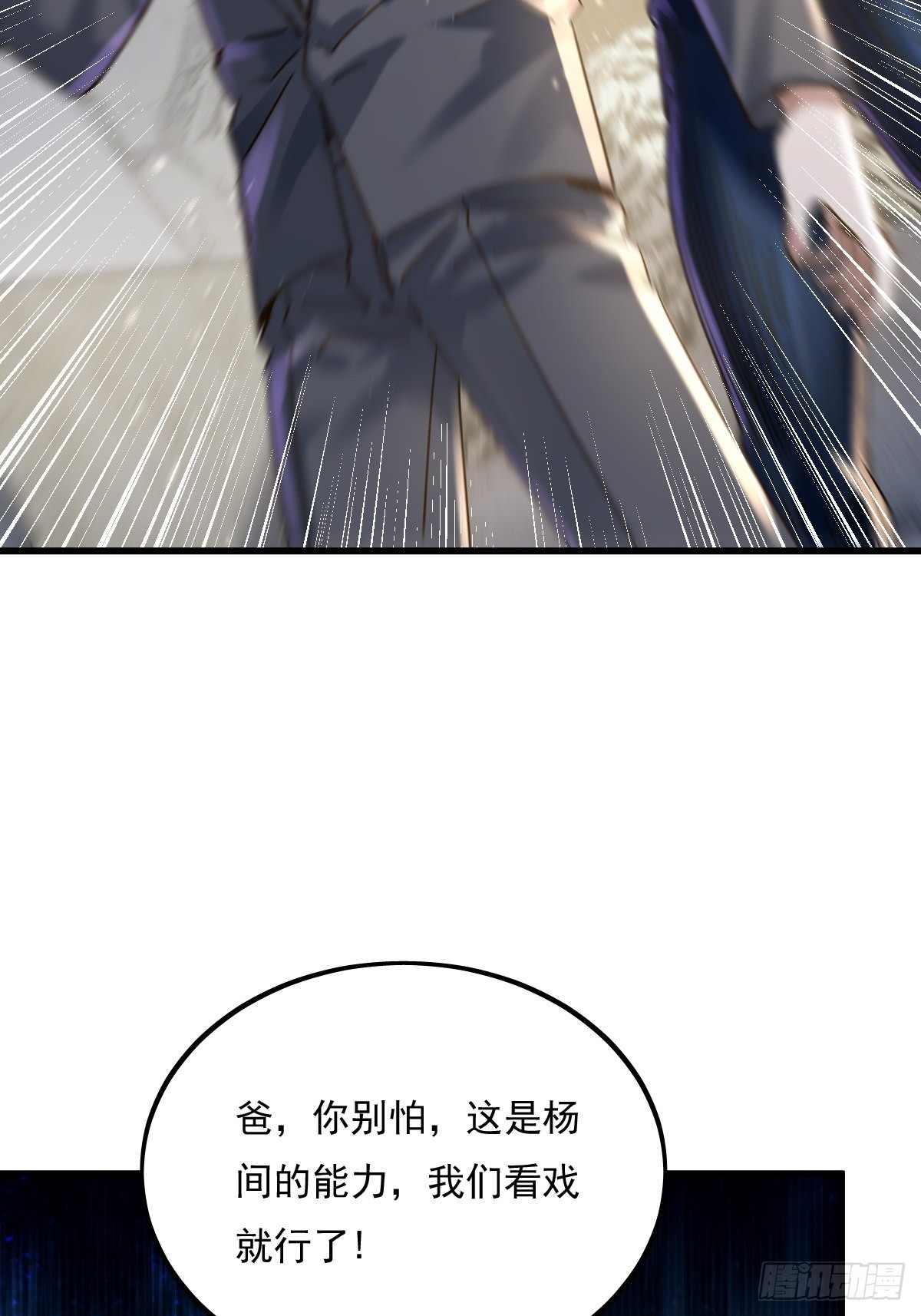 第78回 请求支援-第79话