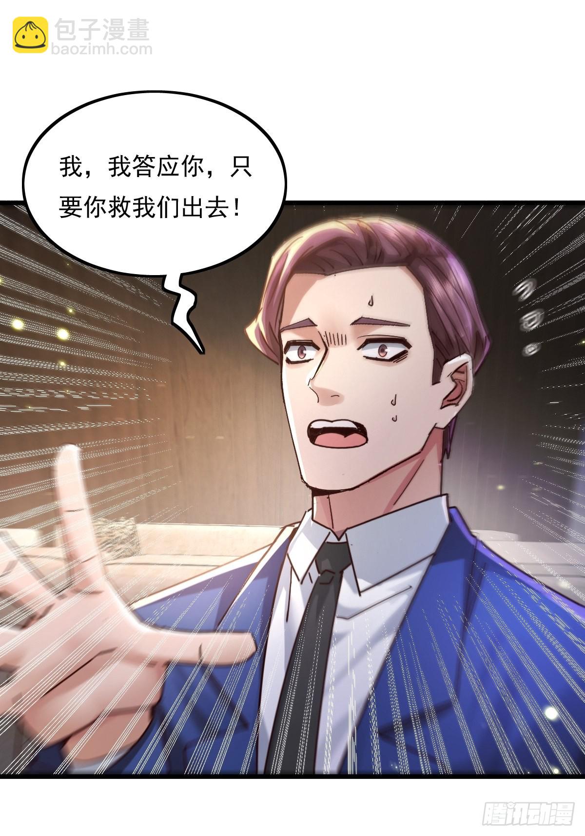 第78回 请求支援-第79话