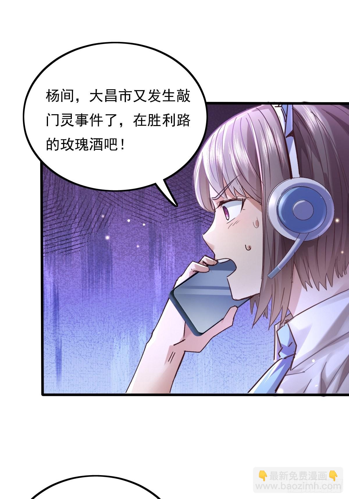 第78回 请求支援-第79话