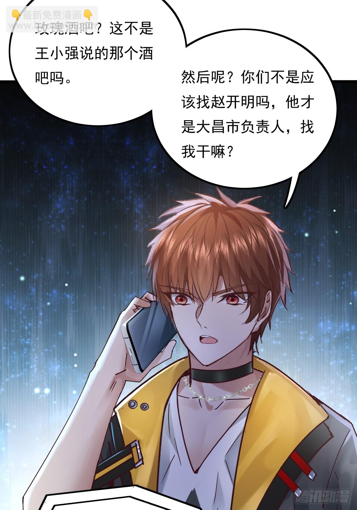 第78回 请求支援-第79话