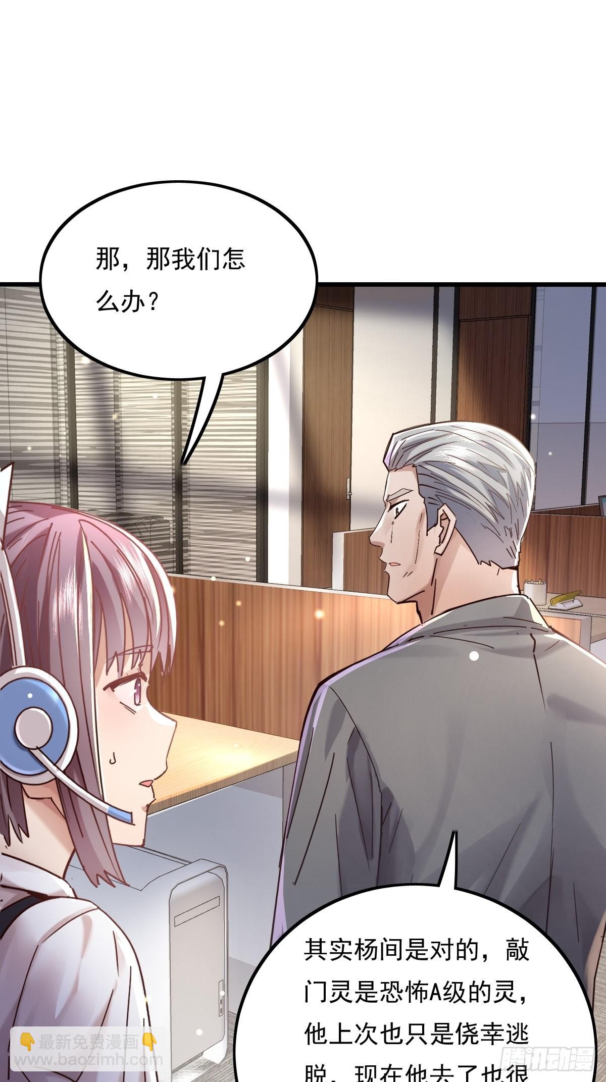 第78回 请求支援-第79话