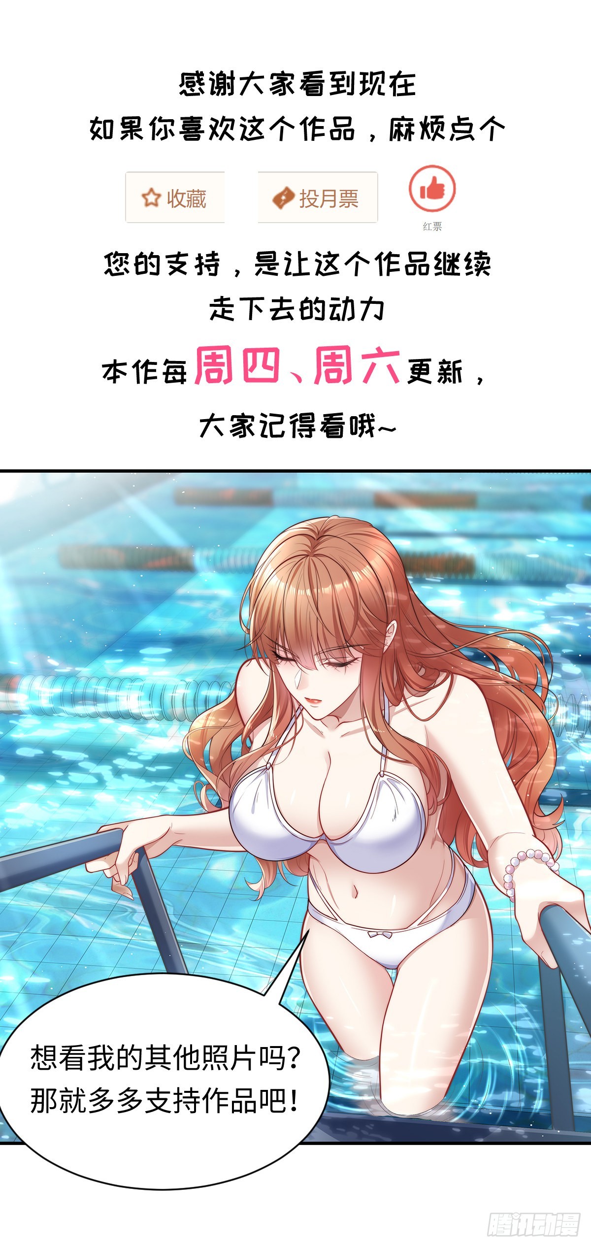 第78回 请求支援-第79话