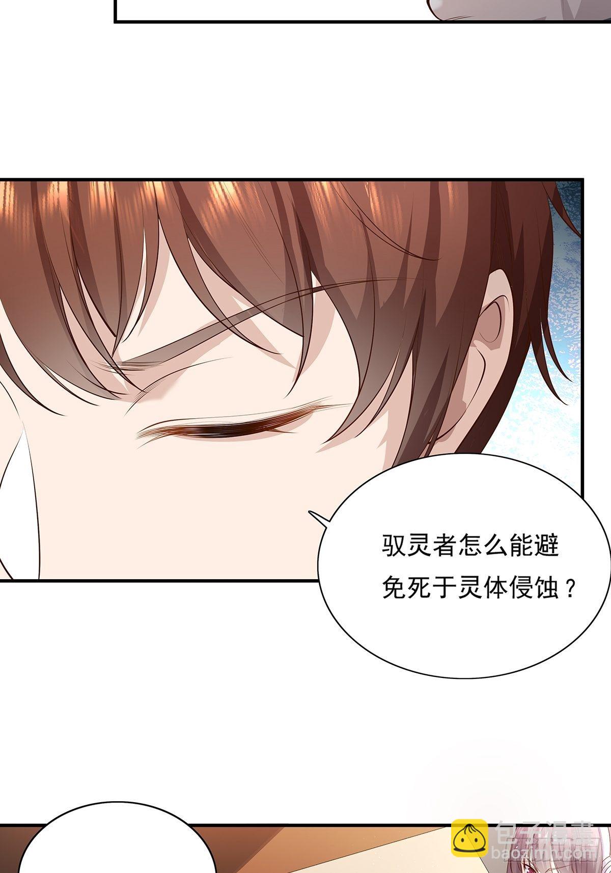 第8话 专业坑基友-第9话