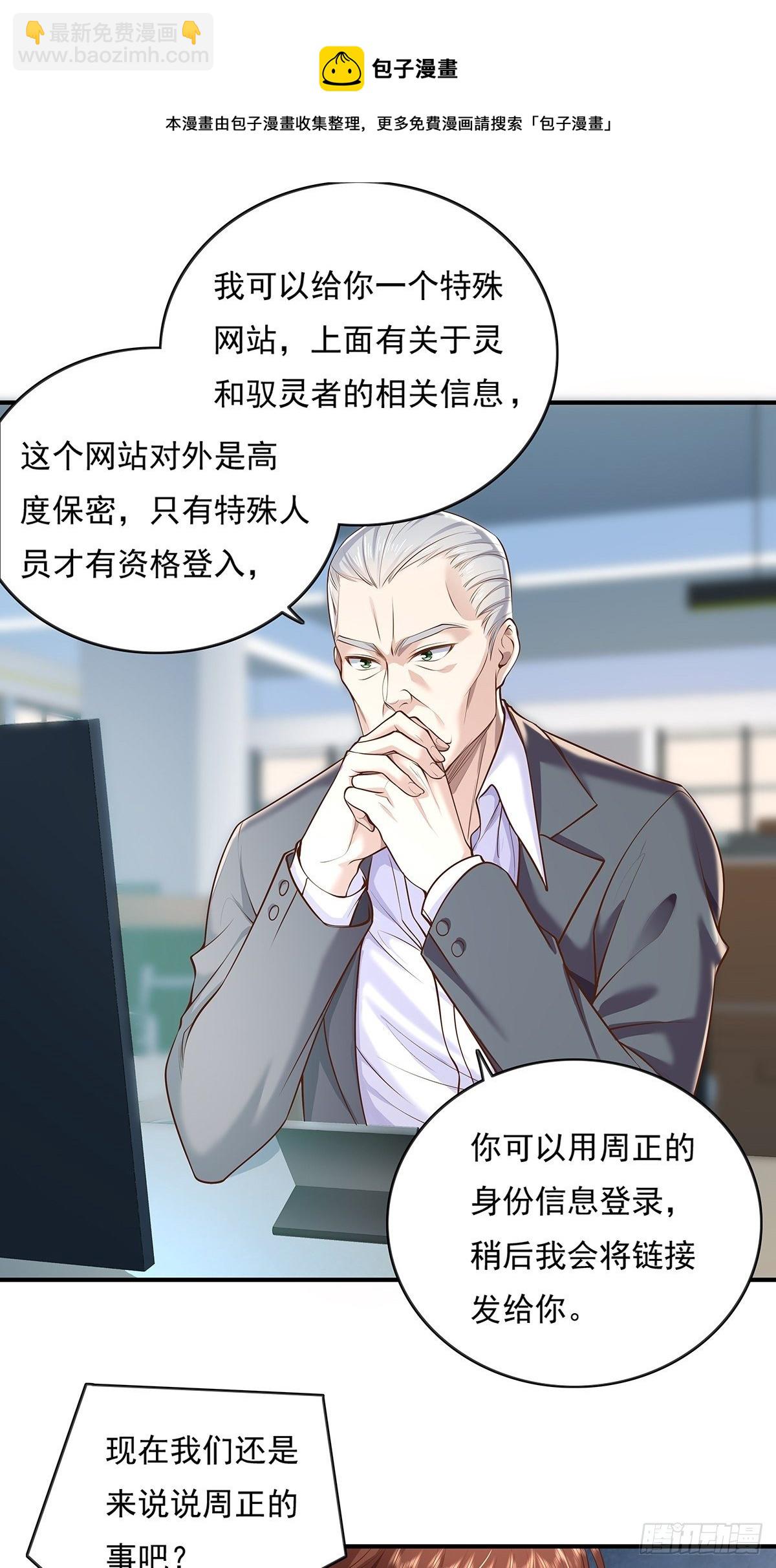 第8话 专业坑基友-第9话