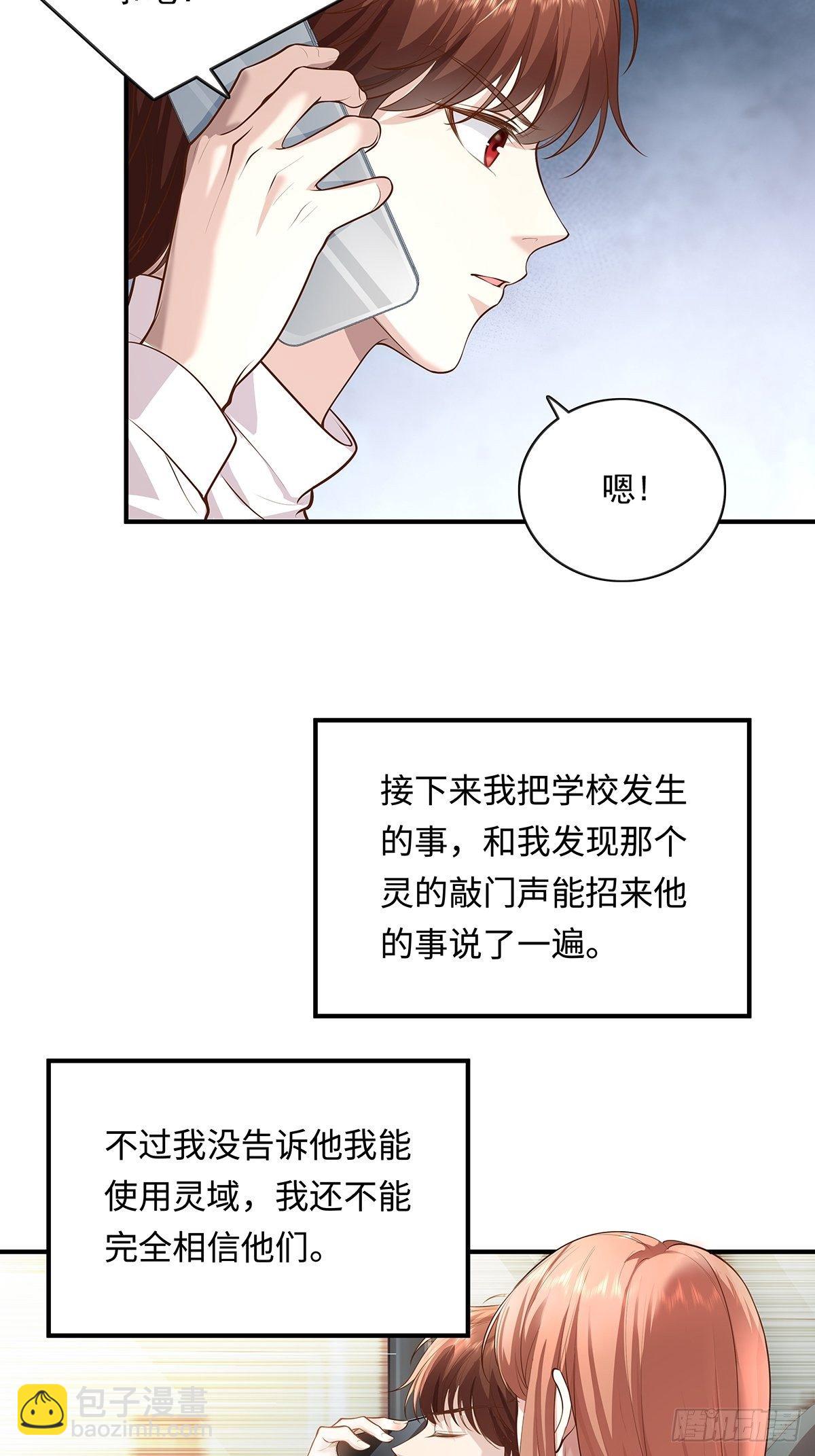 第8话 专业坑基友-第9话