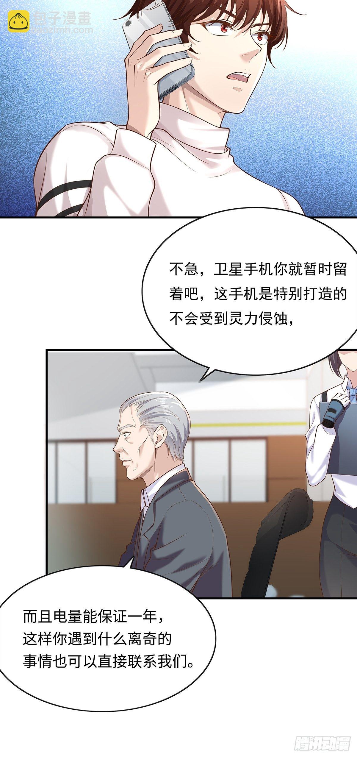 第8话 专业坑基友-第9话