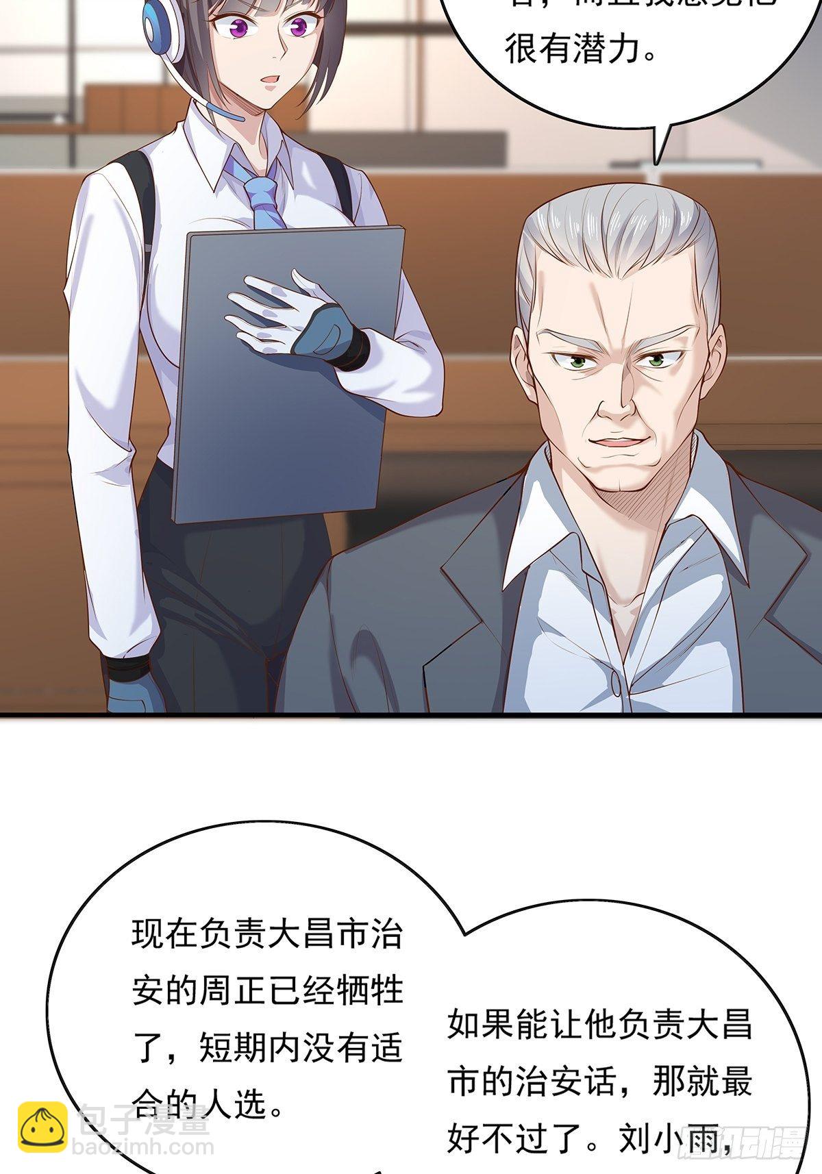 第8话 专业坑基友-第9话