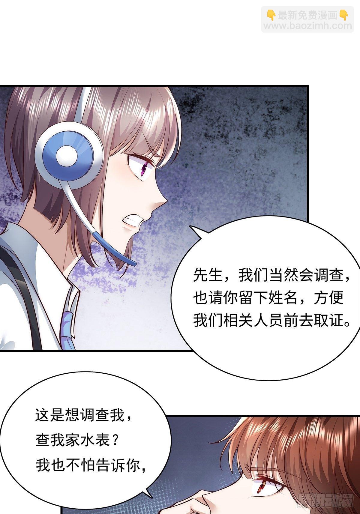 第8话 专业坑基友-第9话