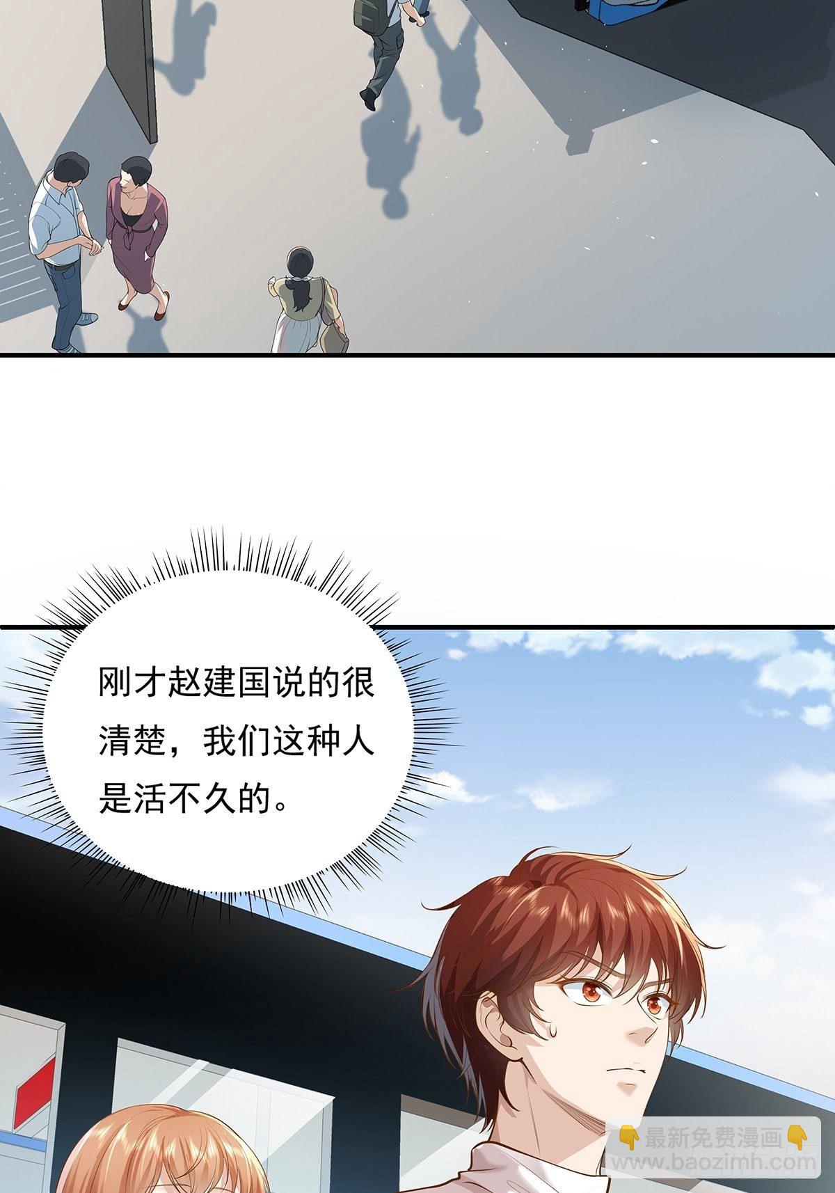 第8话 专业坑基友-第9话