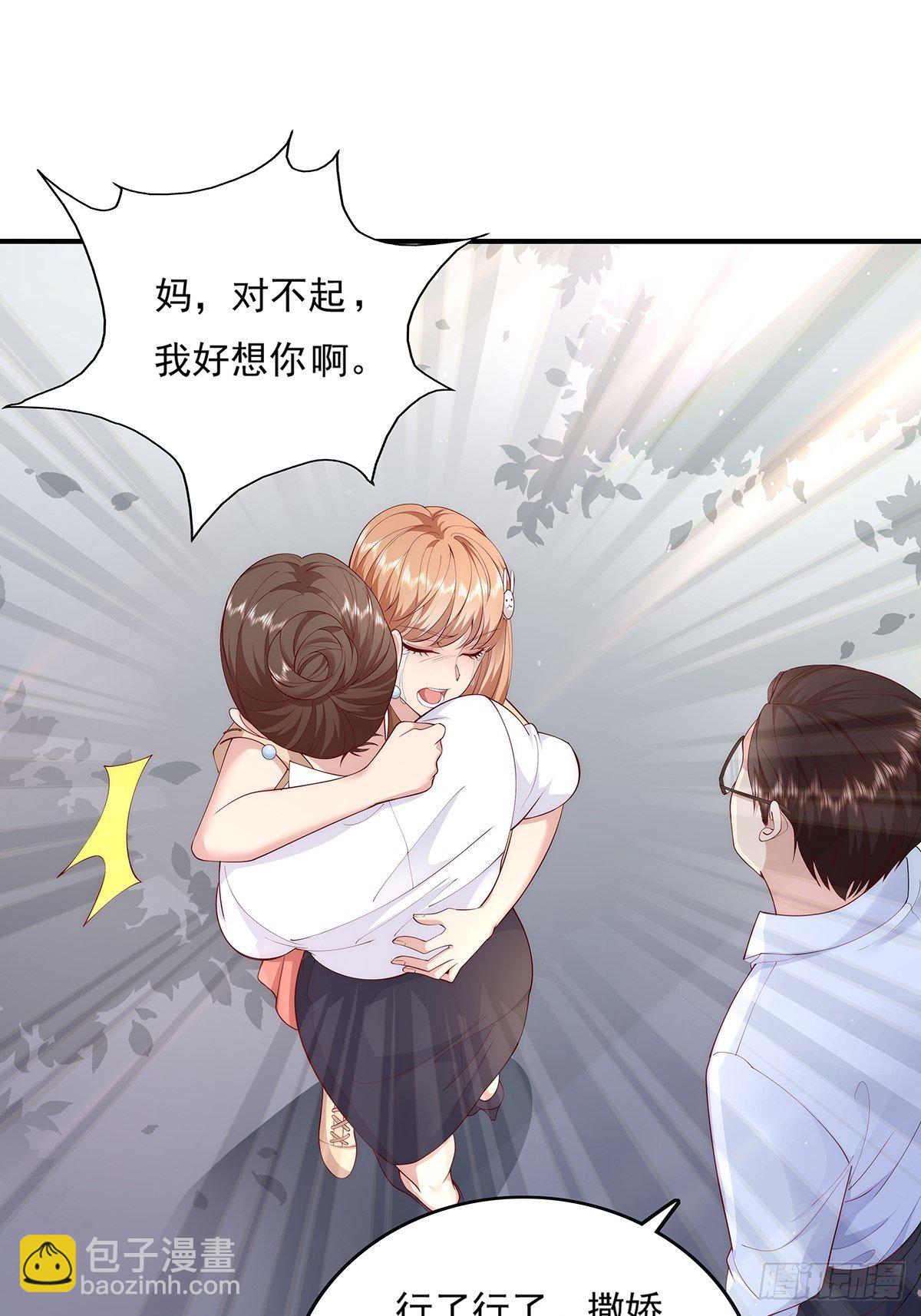 第8话 专业坑基友-第9话