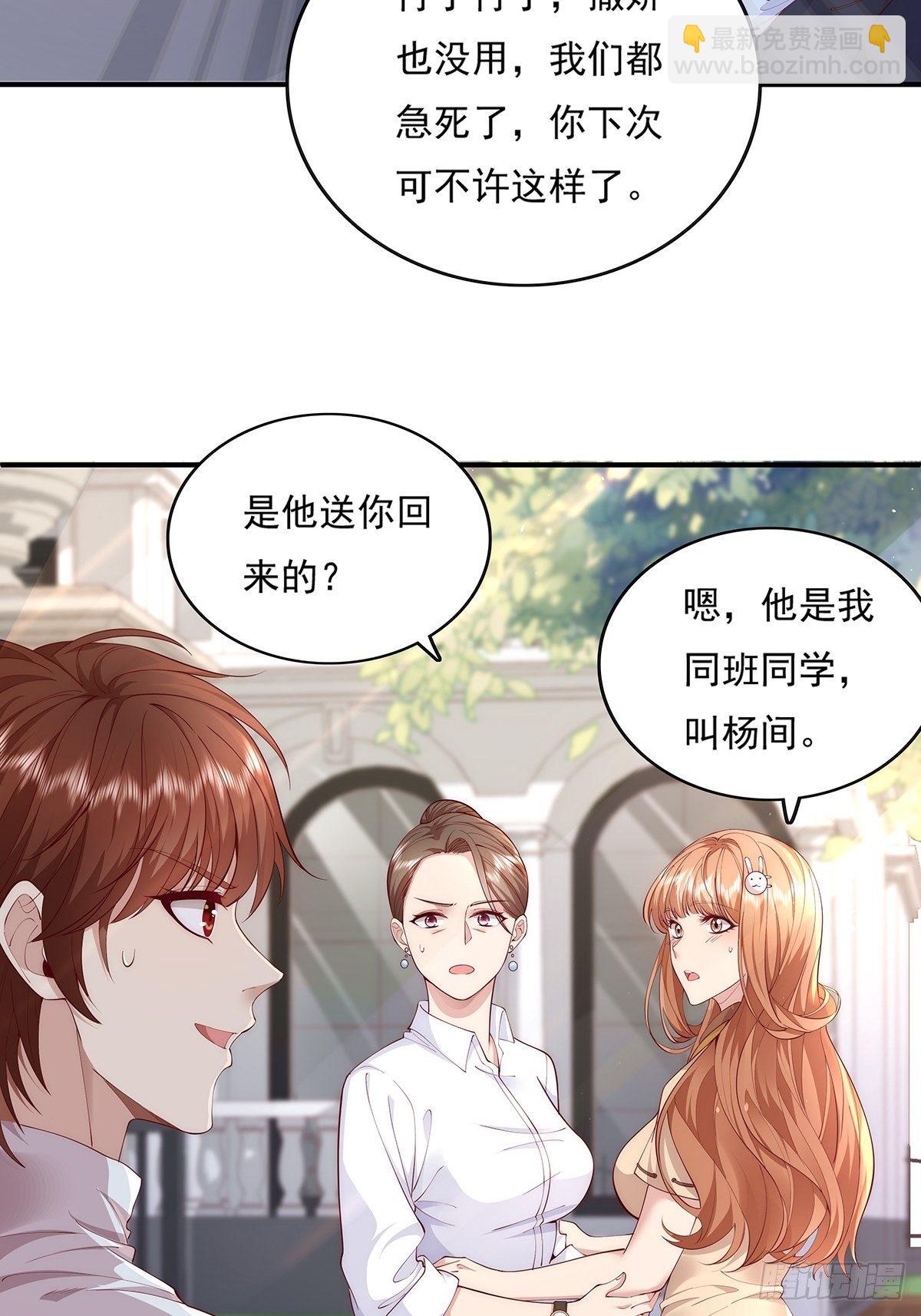 第8话 专业坑基友-第9话