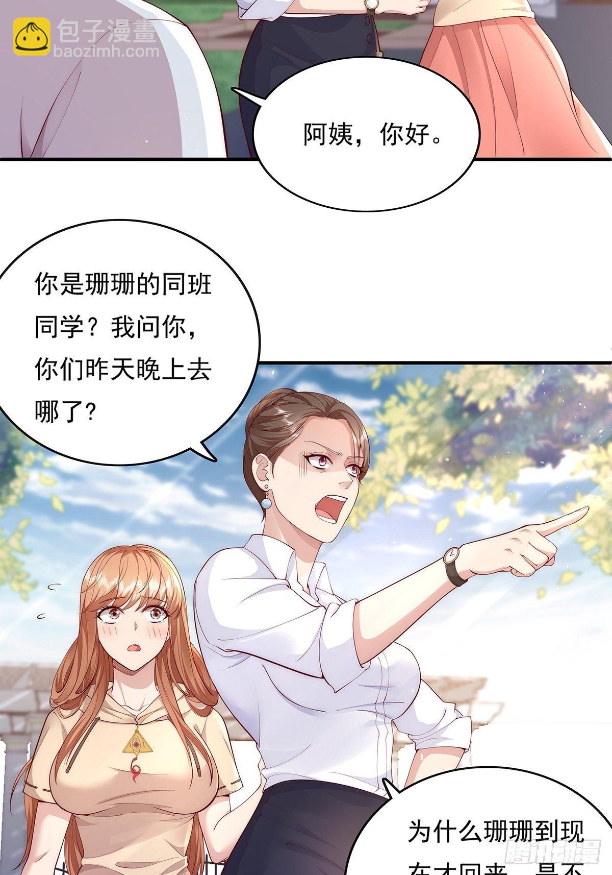 第8话 专业坑基友-第9话