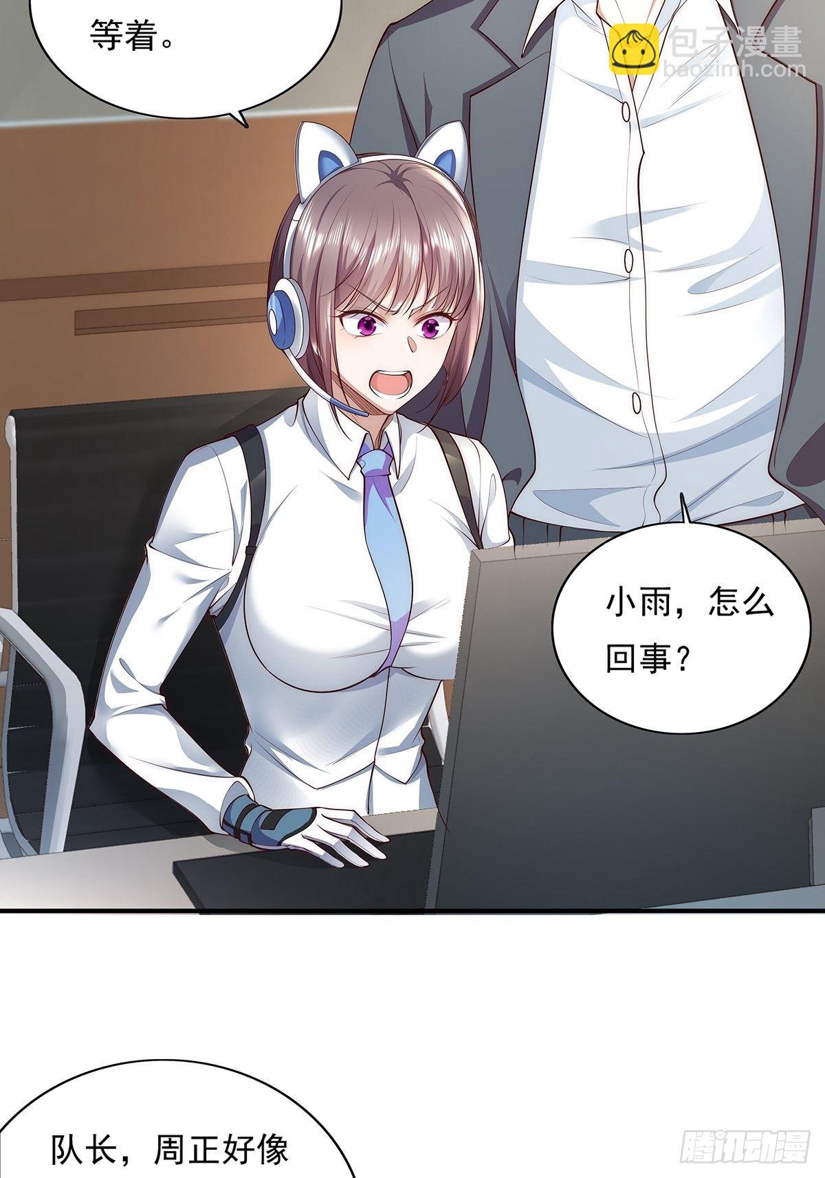 第8话 专业坑基友-第9话