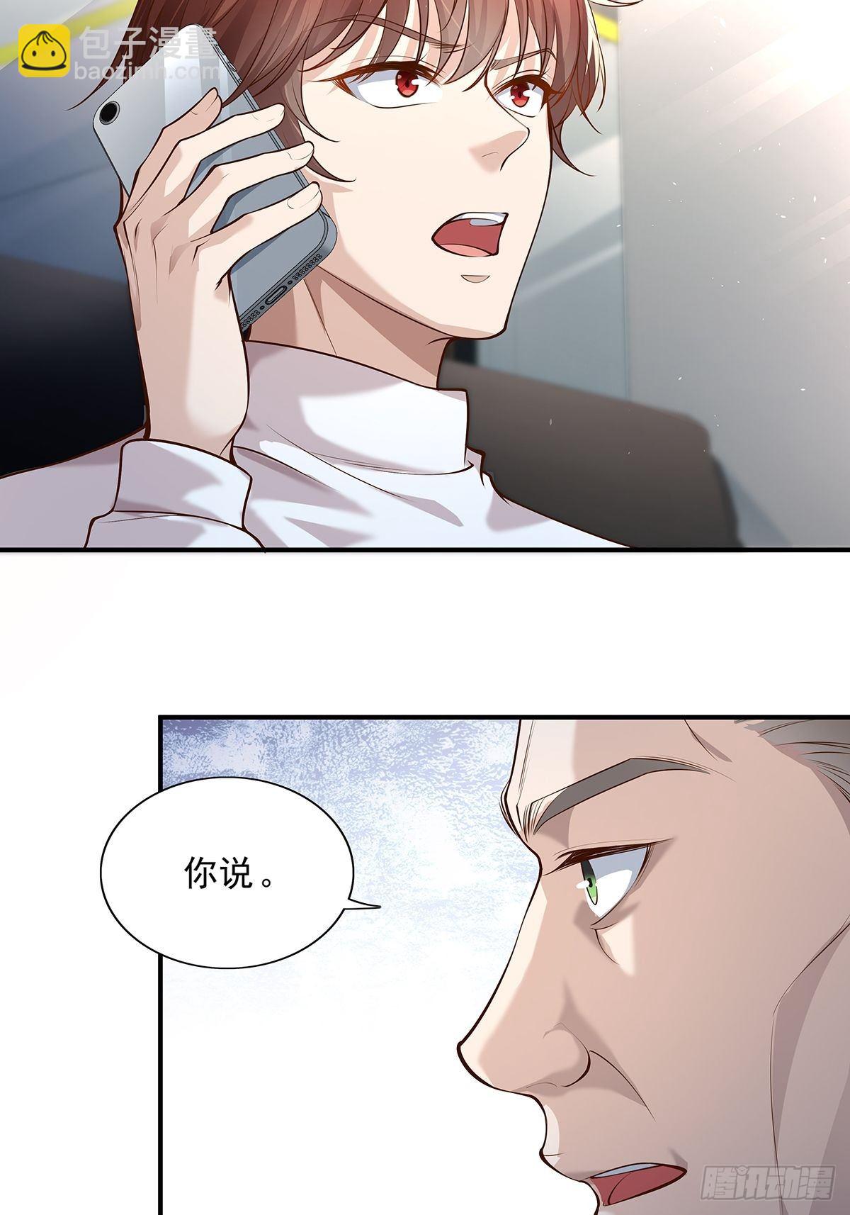 第8话 专业坑基友-第9话