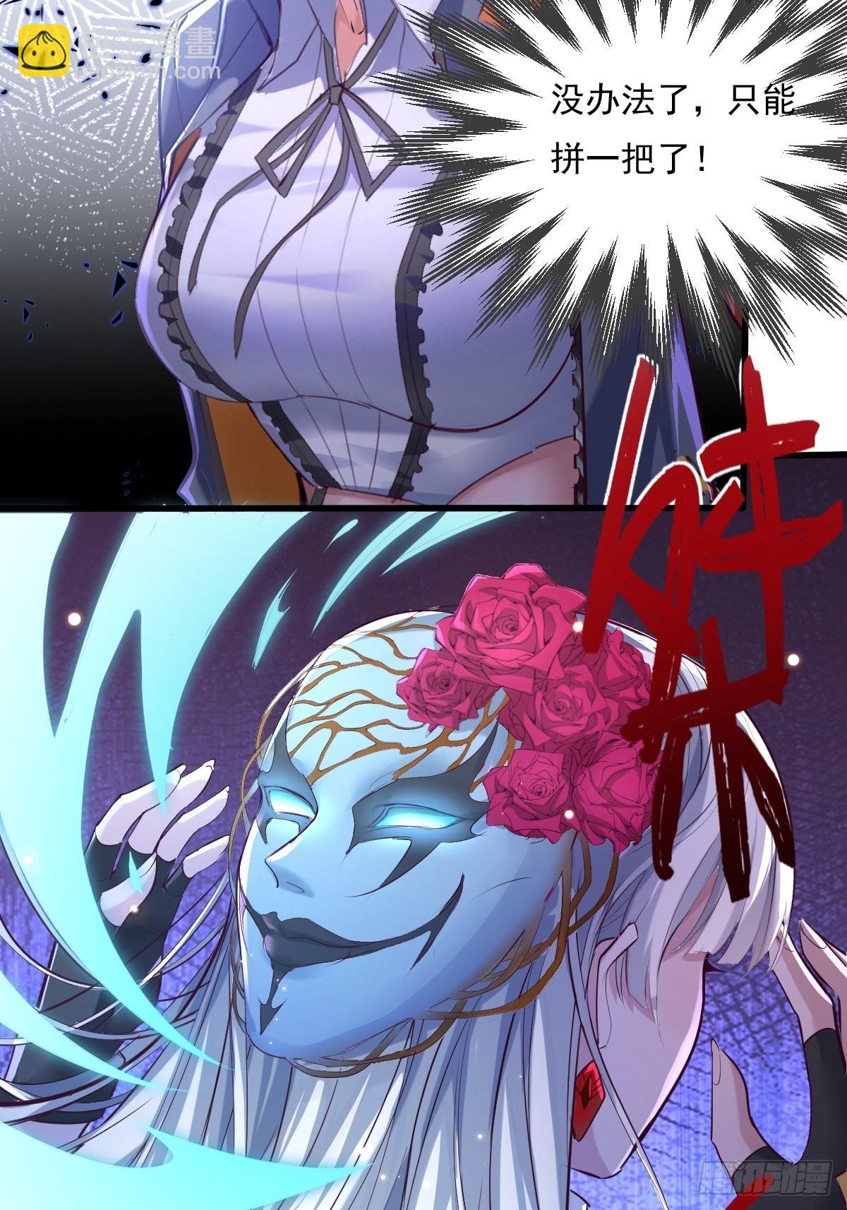 第80回 鬼脸童倩-第81话