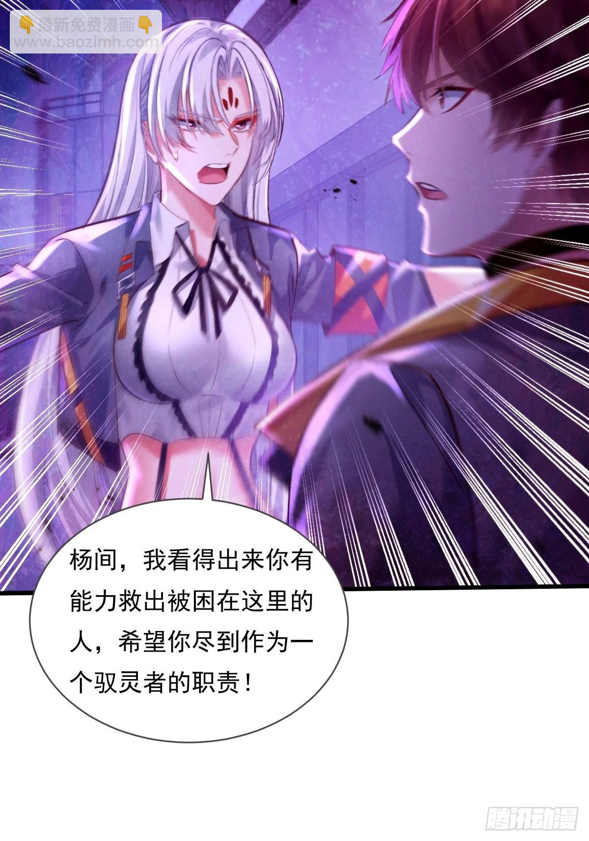 第82回 和童倩再起争执-第83话