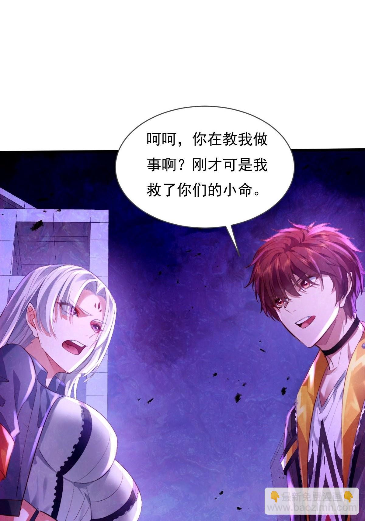 第82回 和童倩再起争执-第83话