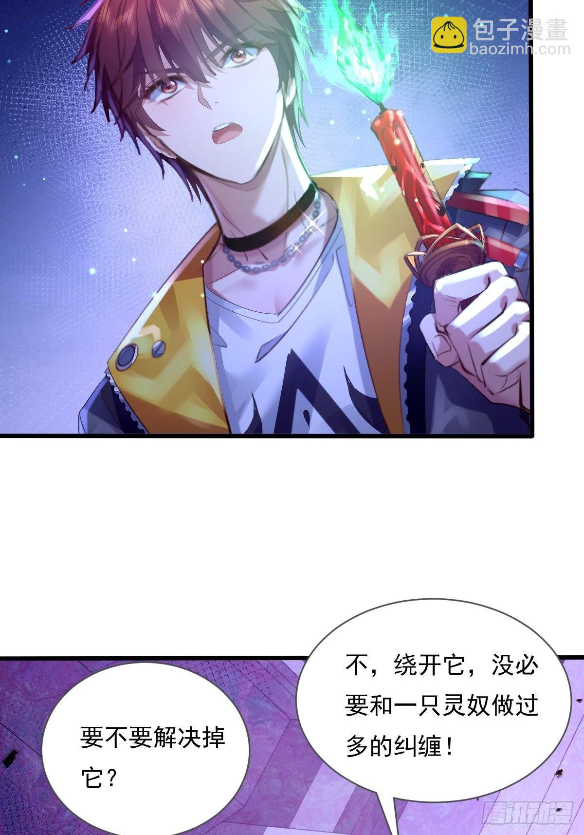 第82回 和童倩再起争执-第83话