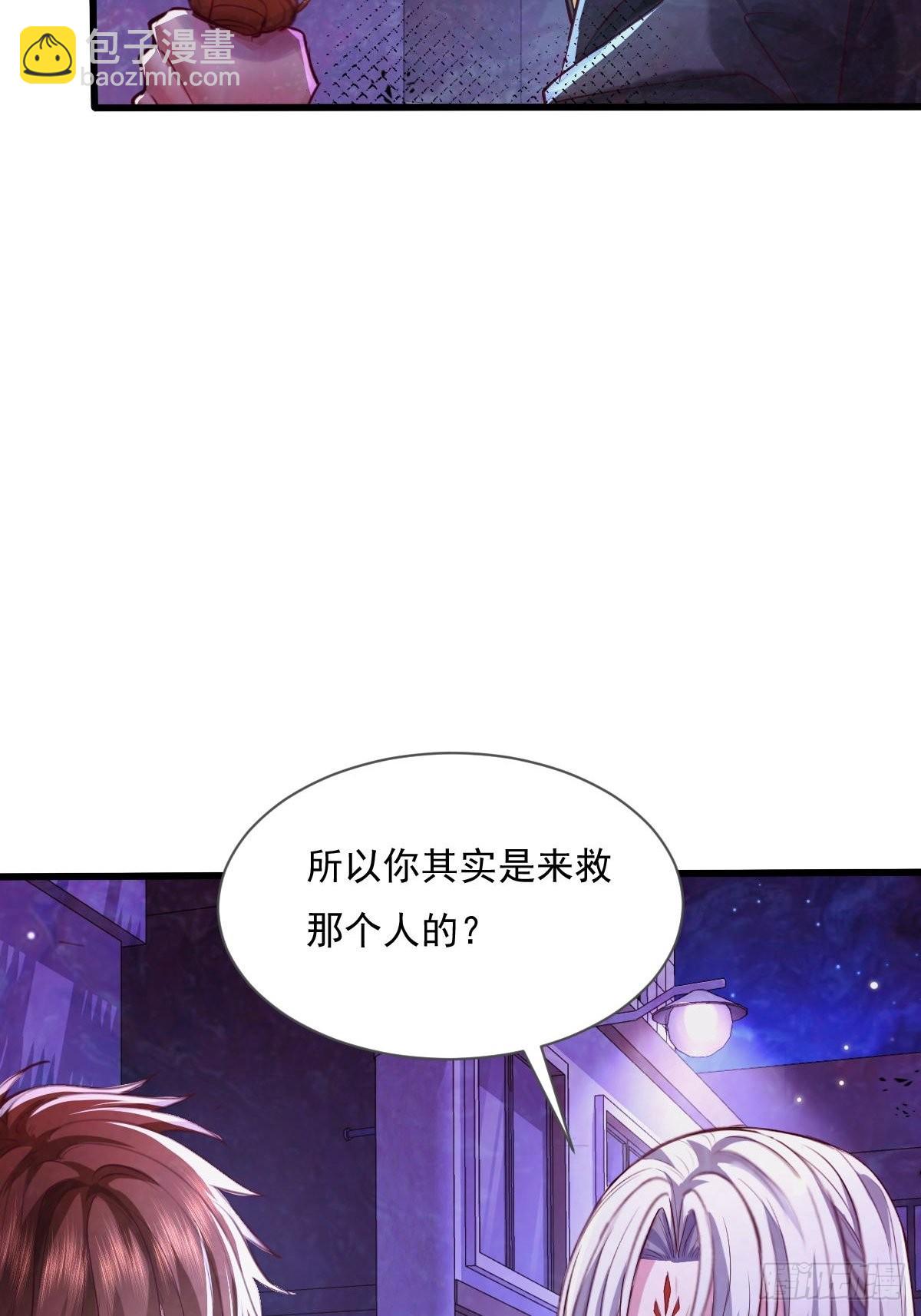 第82回 和童倩再起争执-第83话