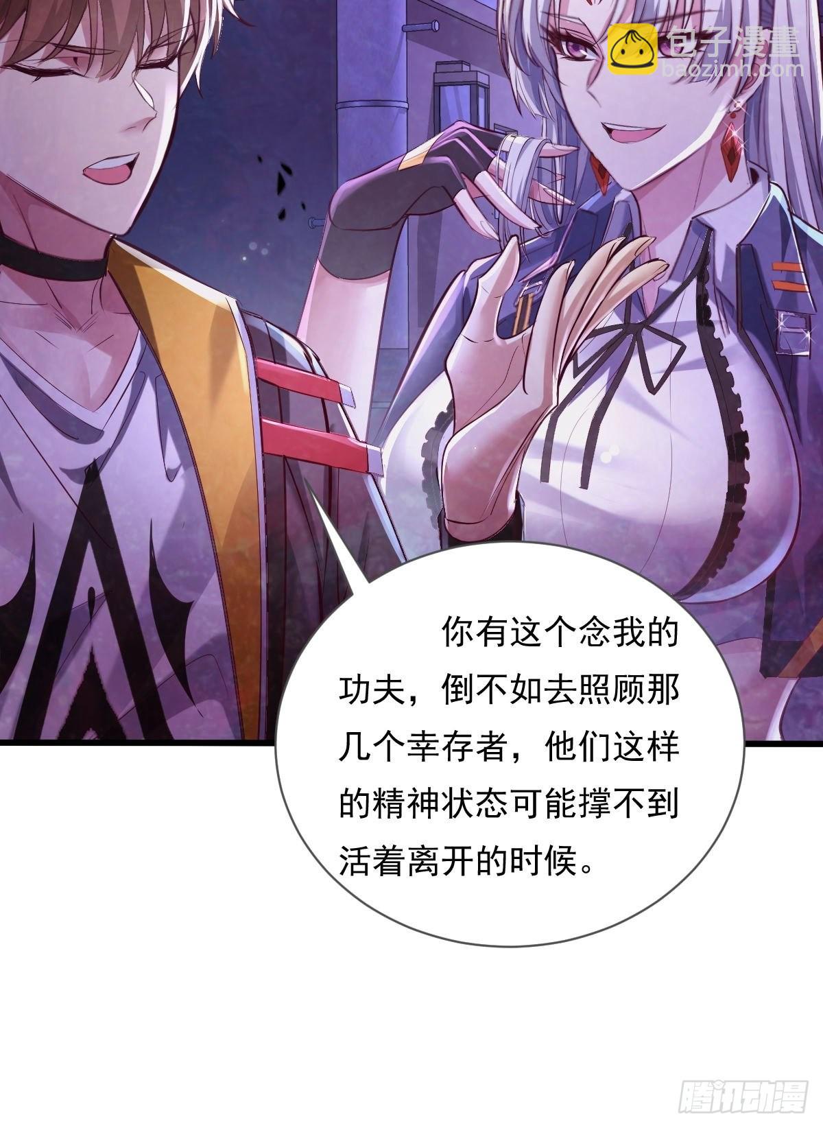 第82回 和童倩再起争执-第83话