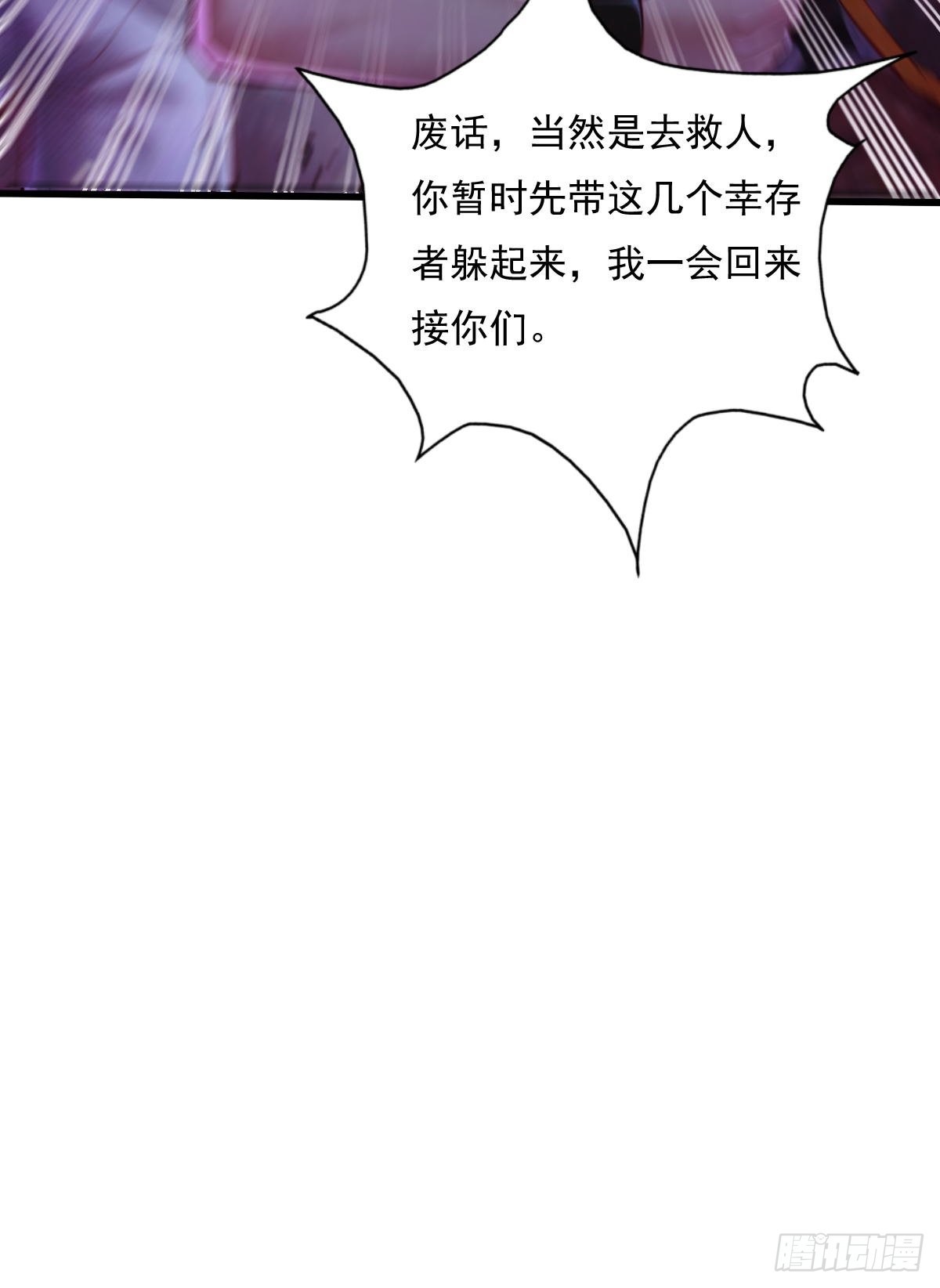 第82回 和童倩再起争执-第83话