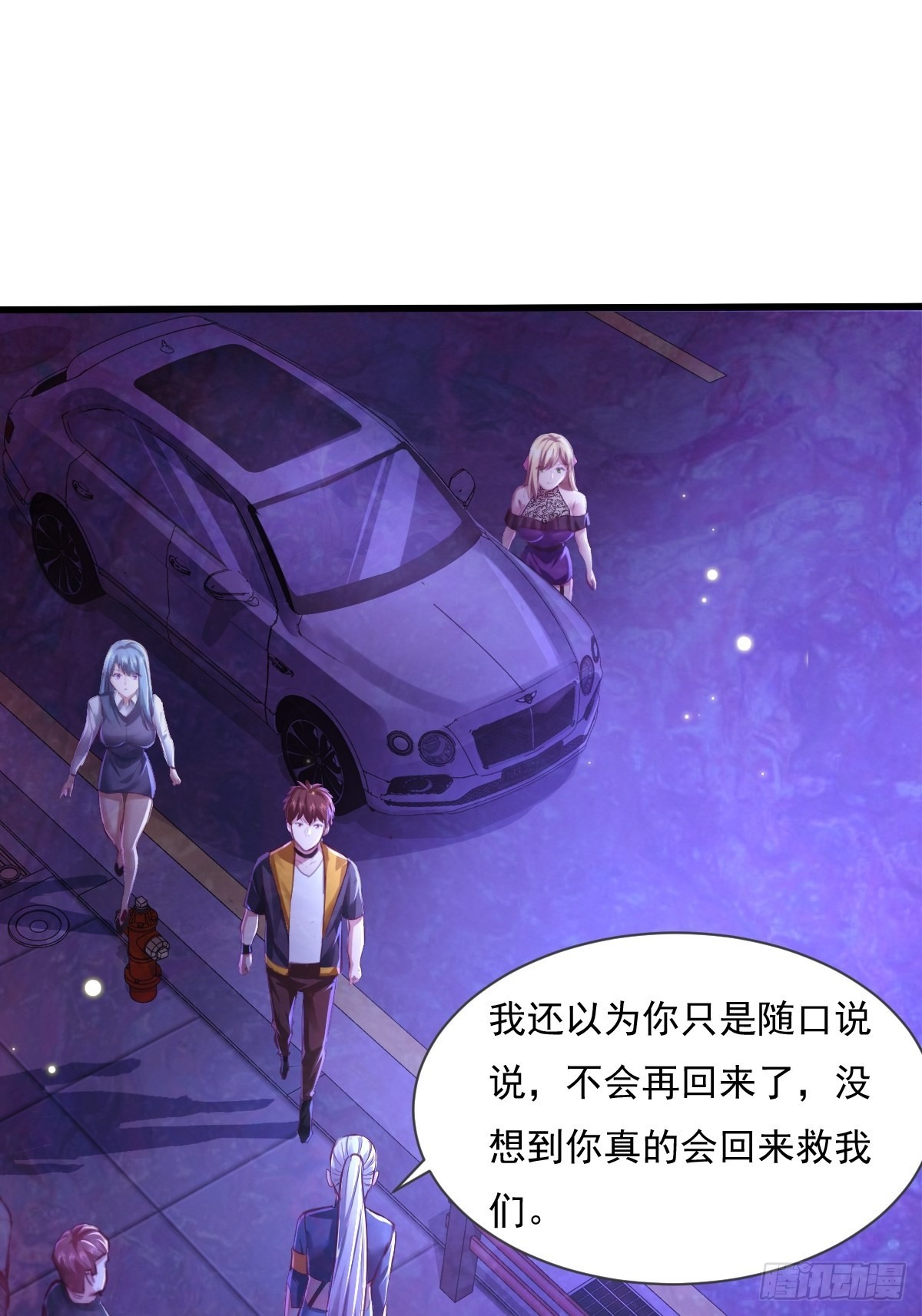 第82回 和童倩再起争执-第83话