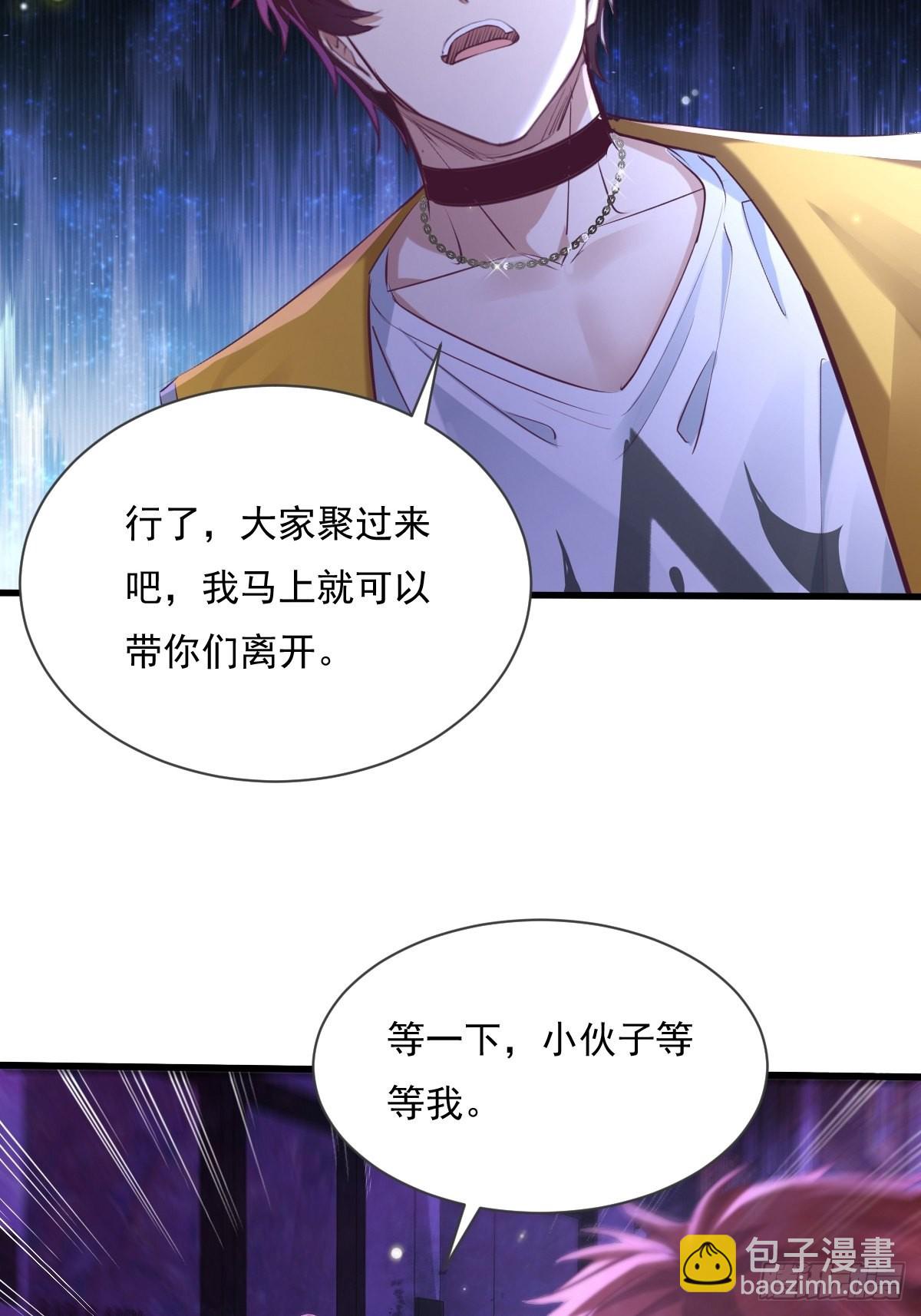 第82回 和童倩再起争执-第83话