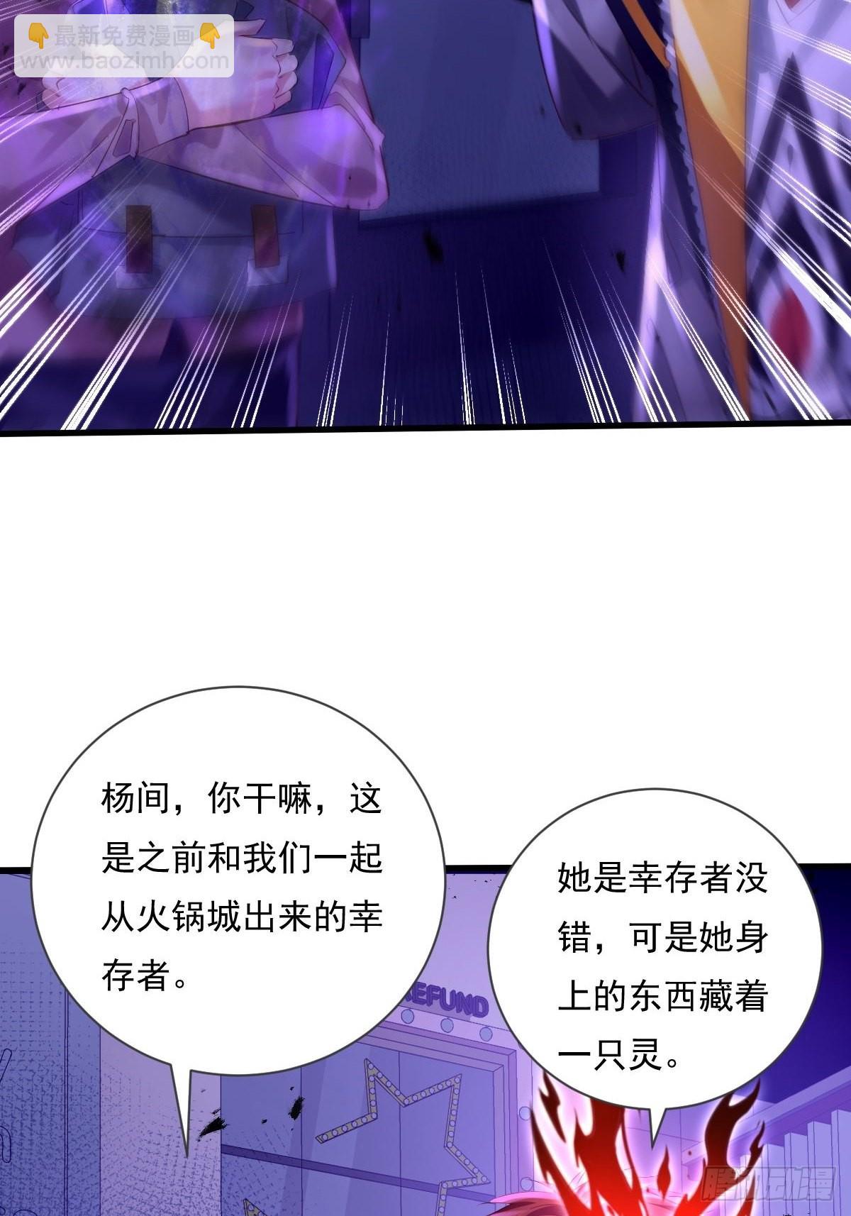 第82回 和童倩再起争执-第83话