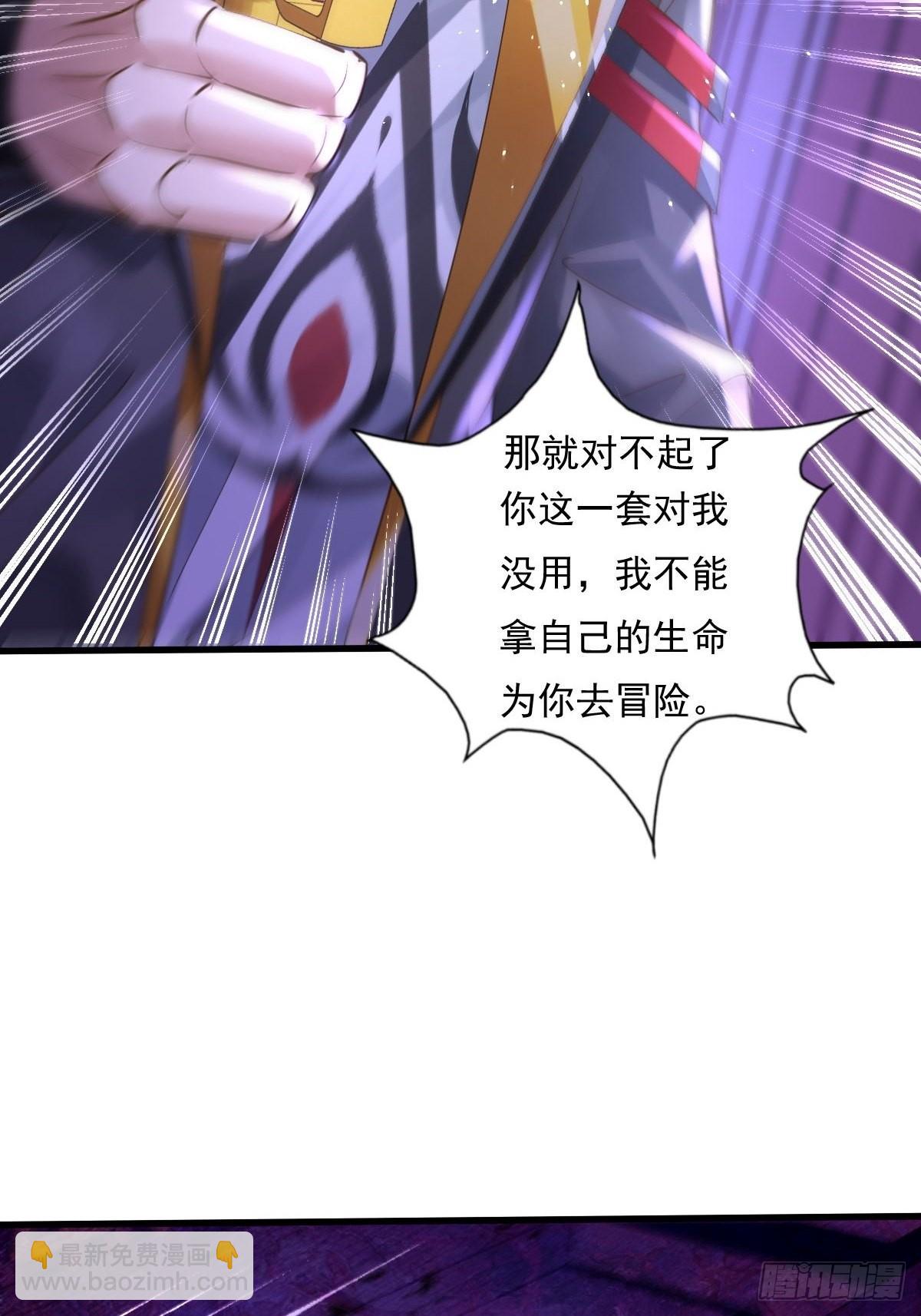 第82回 和童倩再起争执-第83话